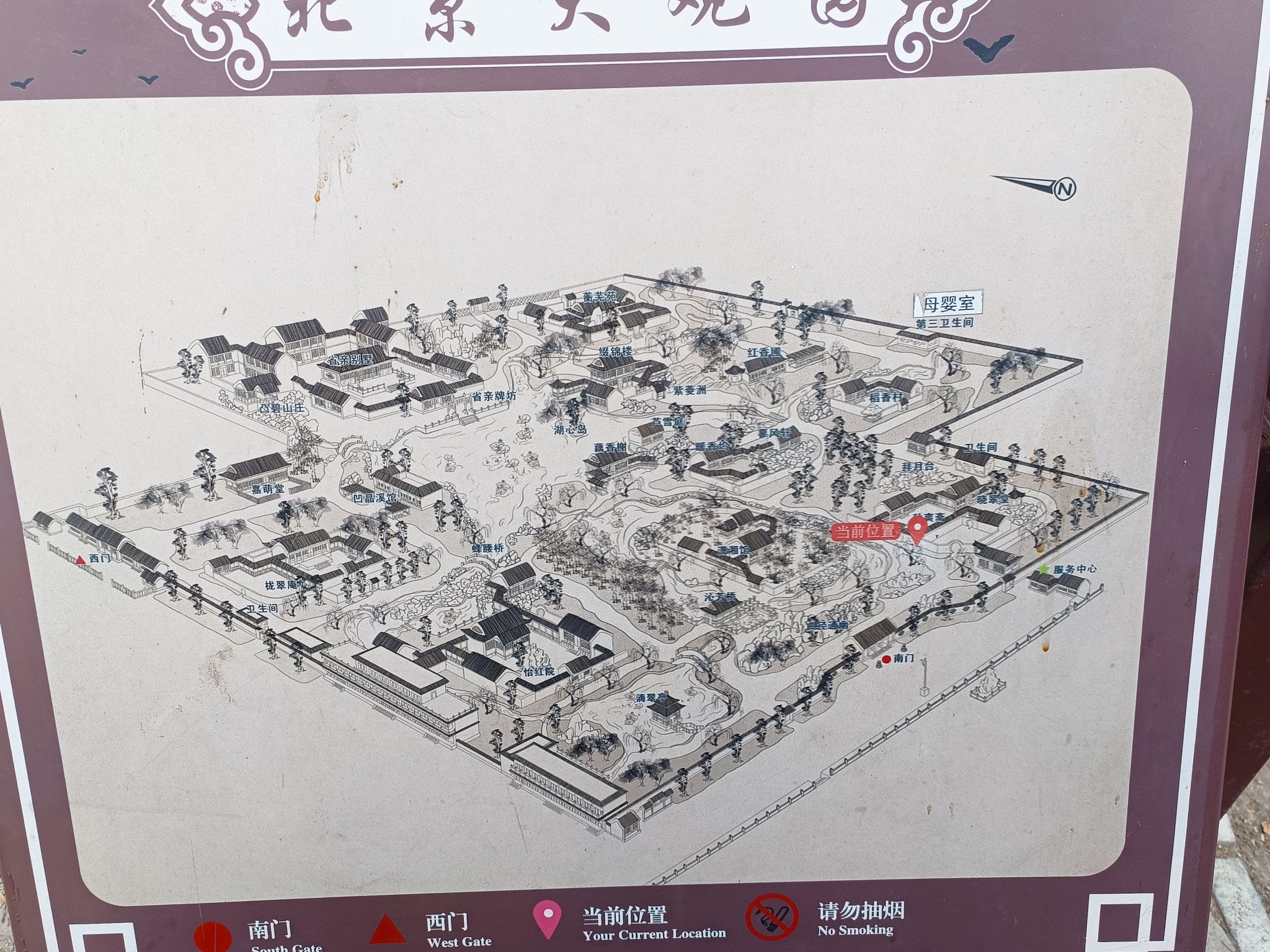 大观园旅行图片 3