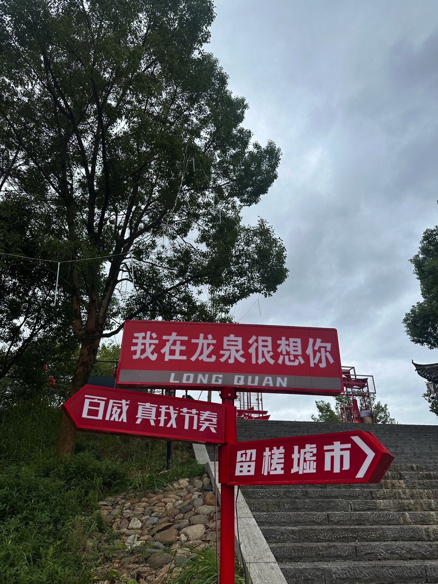 留槎洲景区旅行图片 1