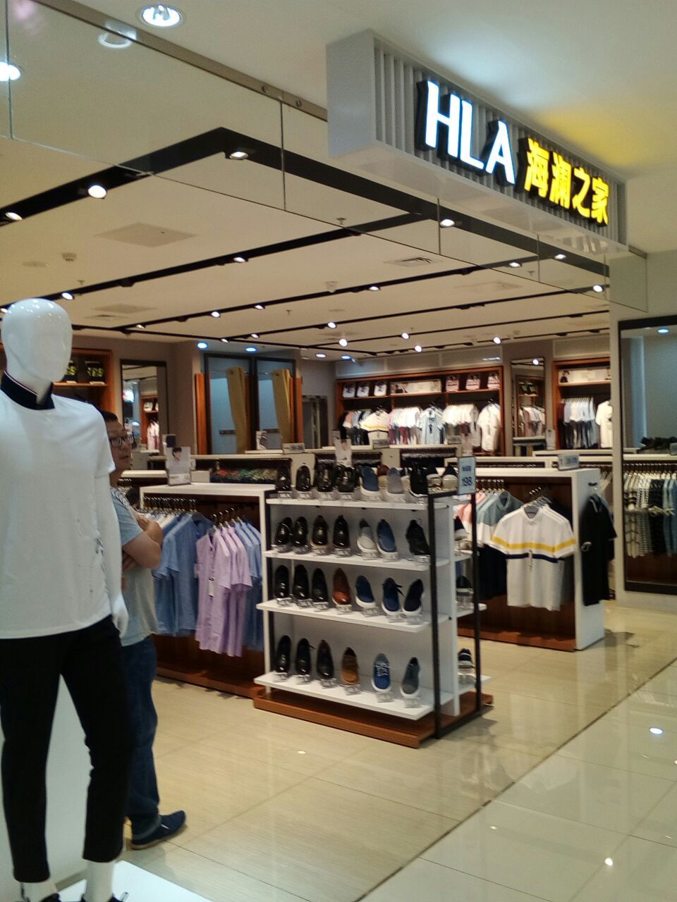 海澜之家(商业街店)