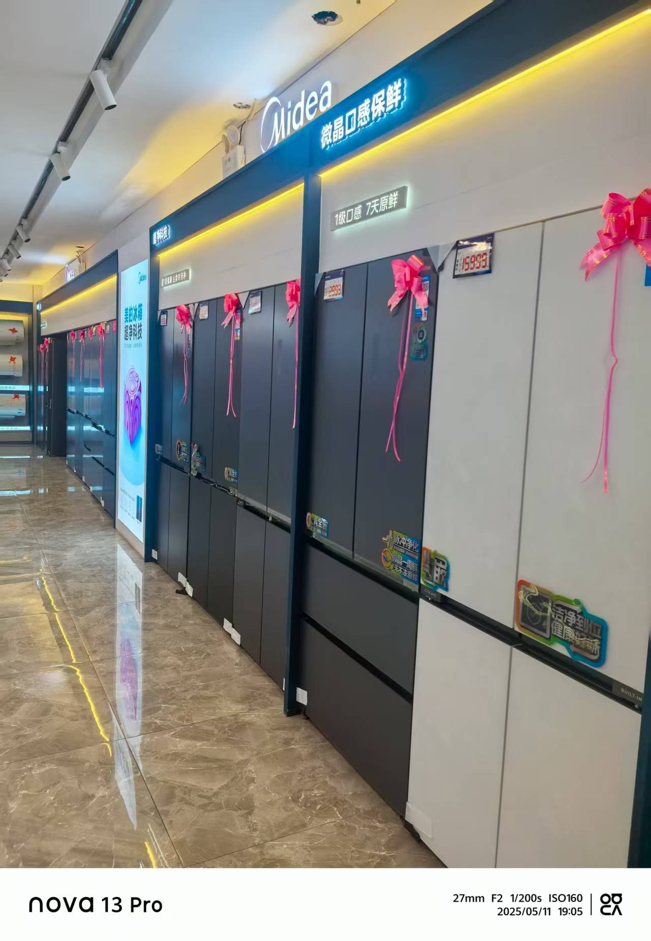 美的智慧家(丽园丽园区街道易辉旗舰店)