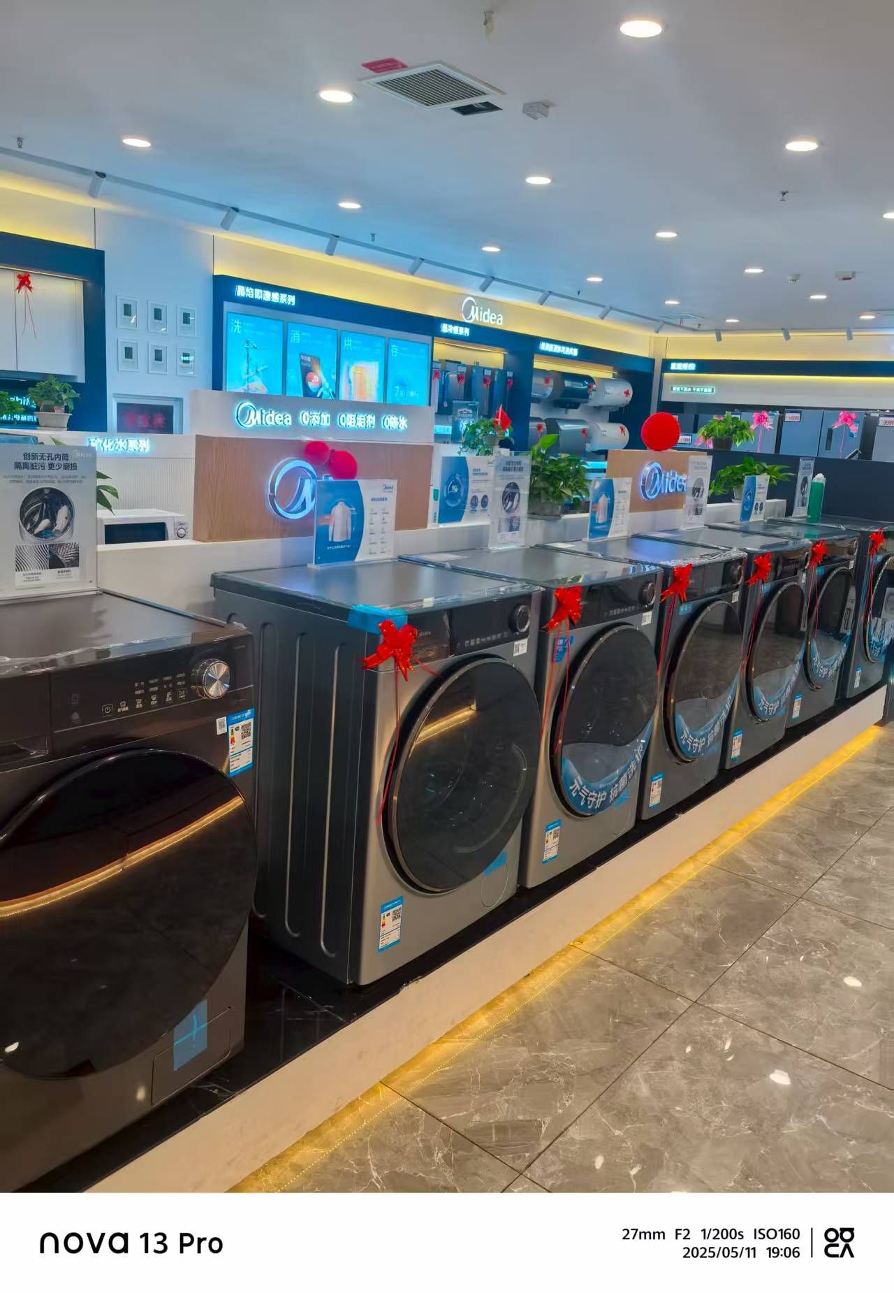 美的智慧家(丽园丽园区街道易辉旗舰店)