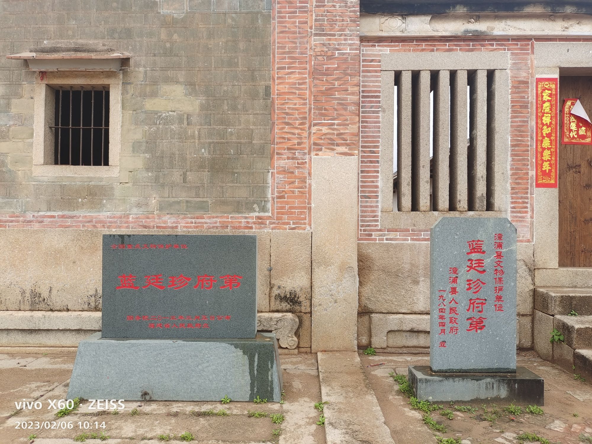 蓝廷珍提督府旅行图片 3