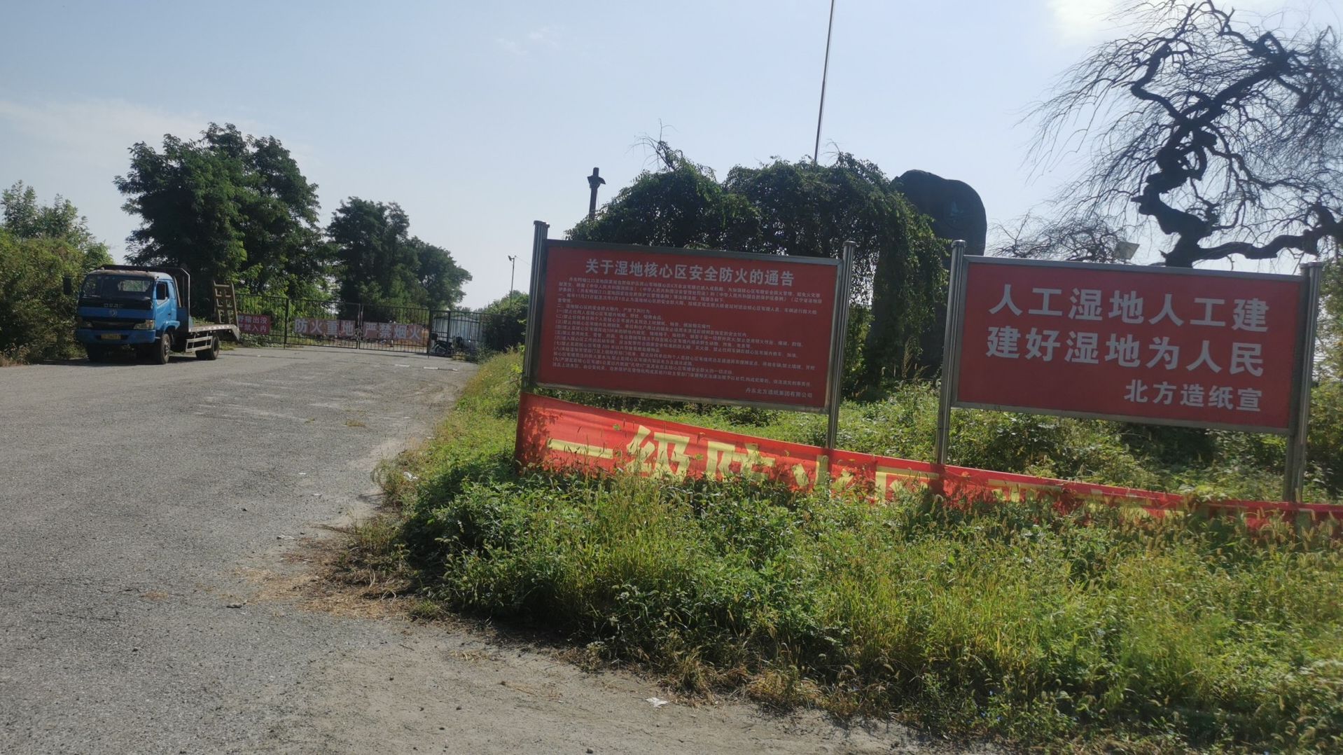 丹东鸭绿江口湿地国家级自然保护区