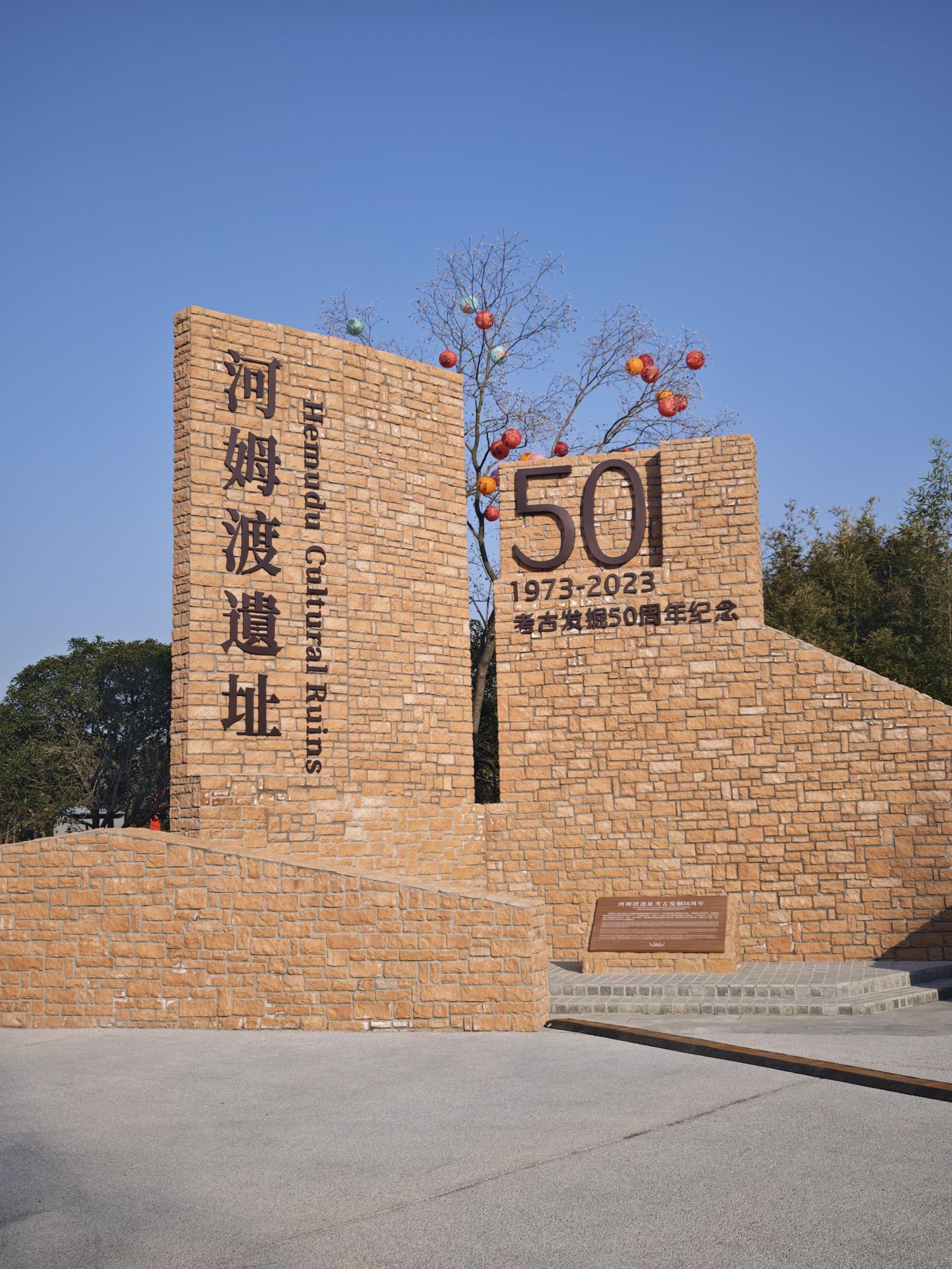 河姆渡遗址博物馆