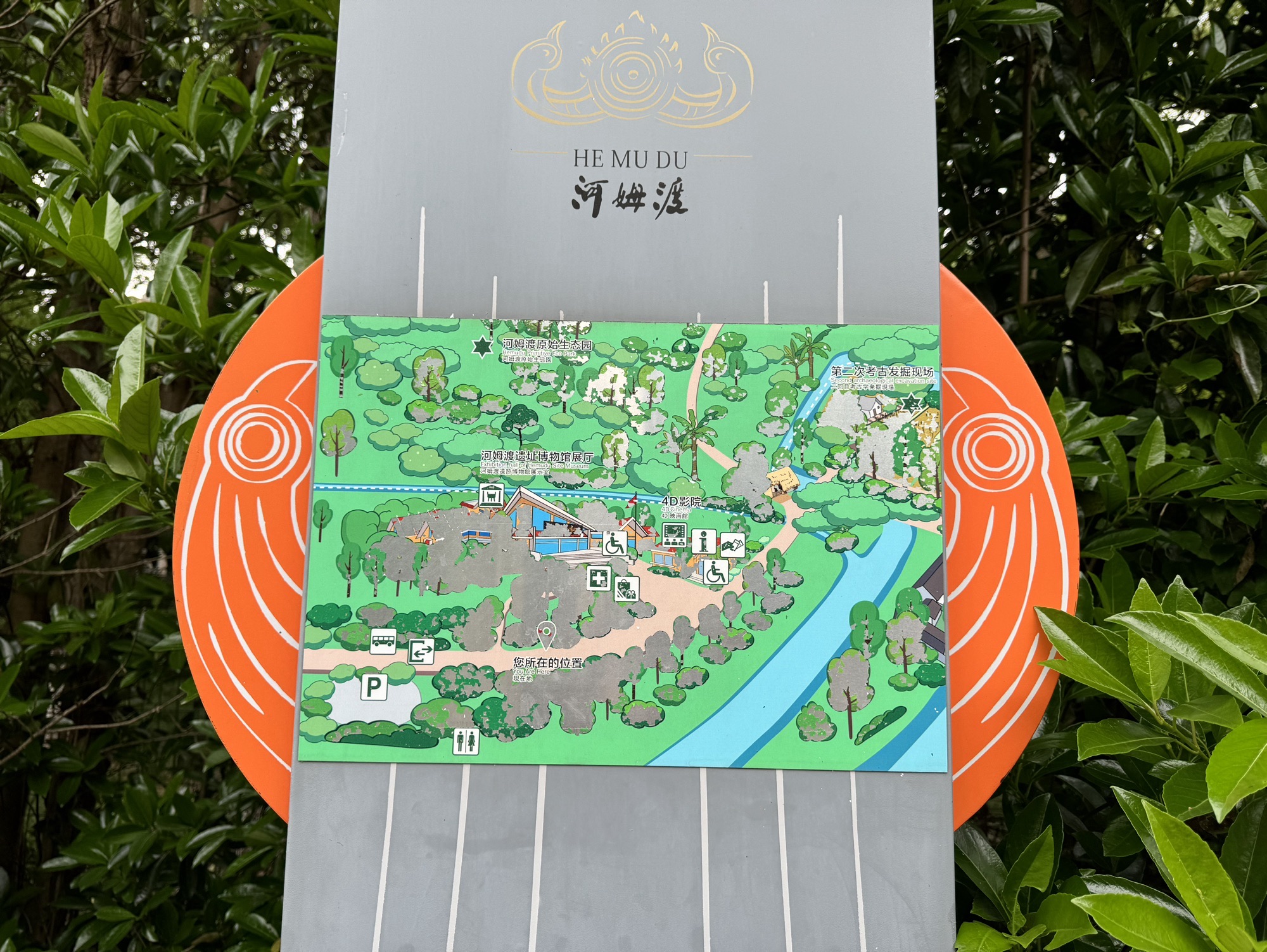 河姆渡遗址旅行图片 1