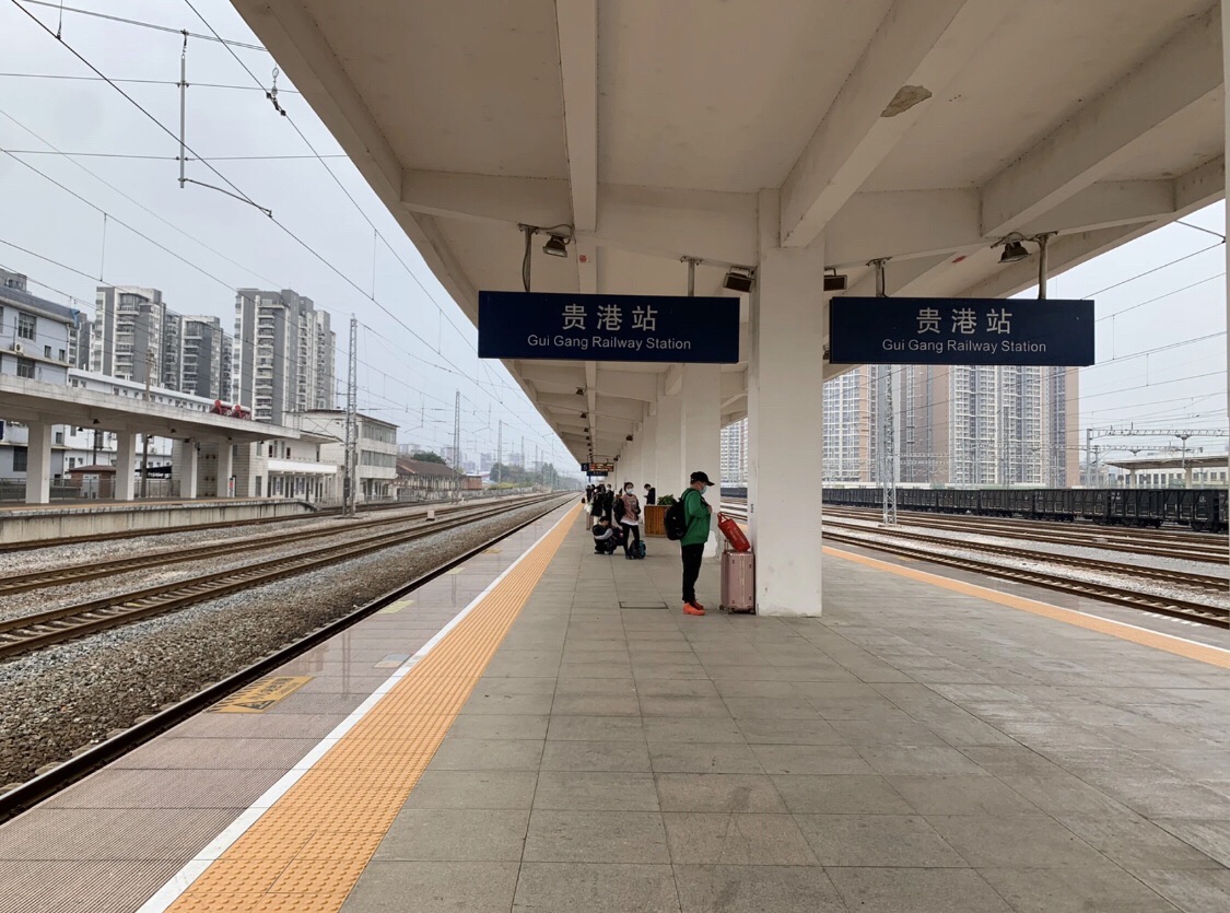贵港站