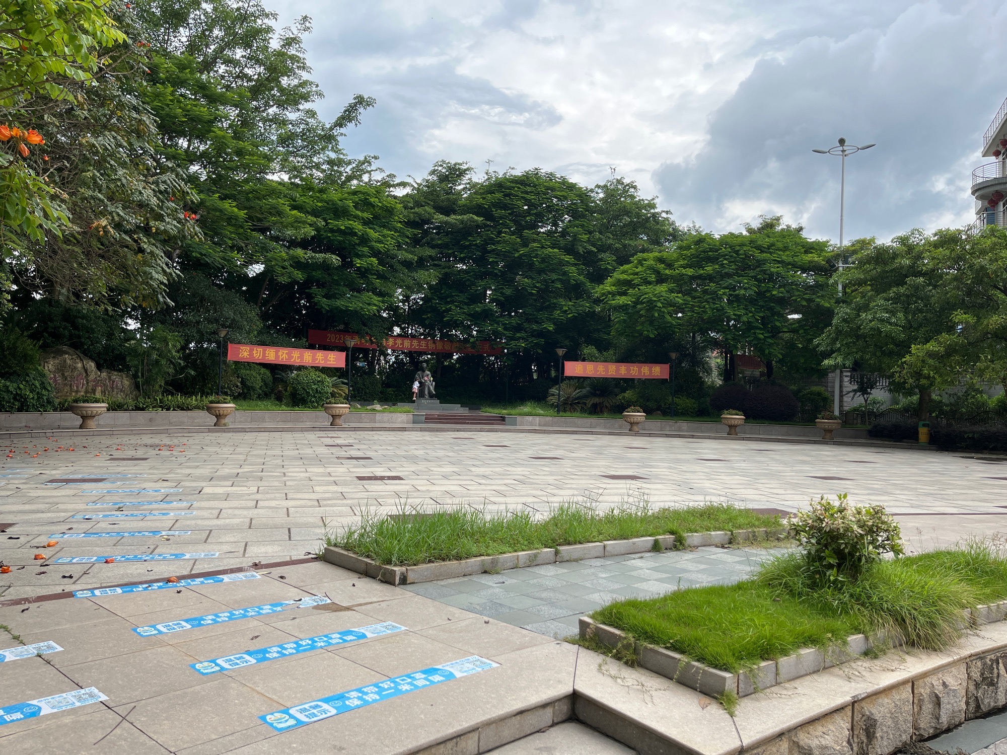 光前公园旅行图片 1