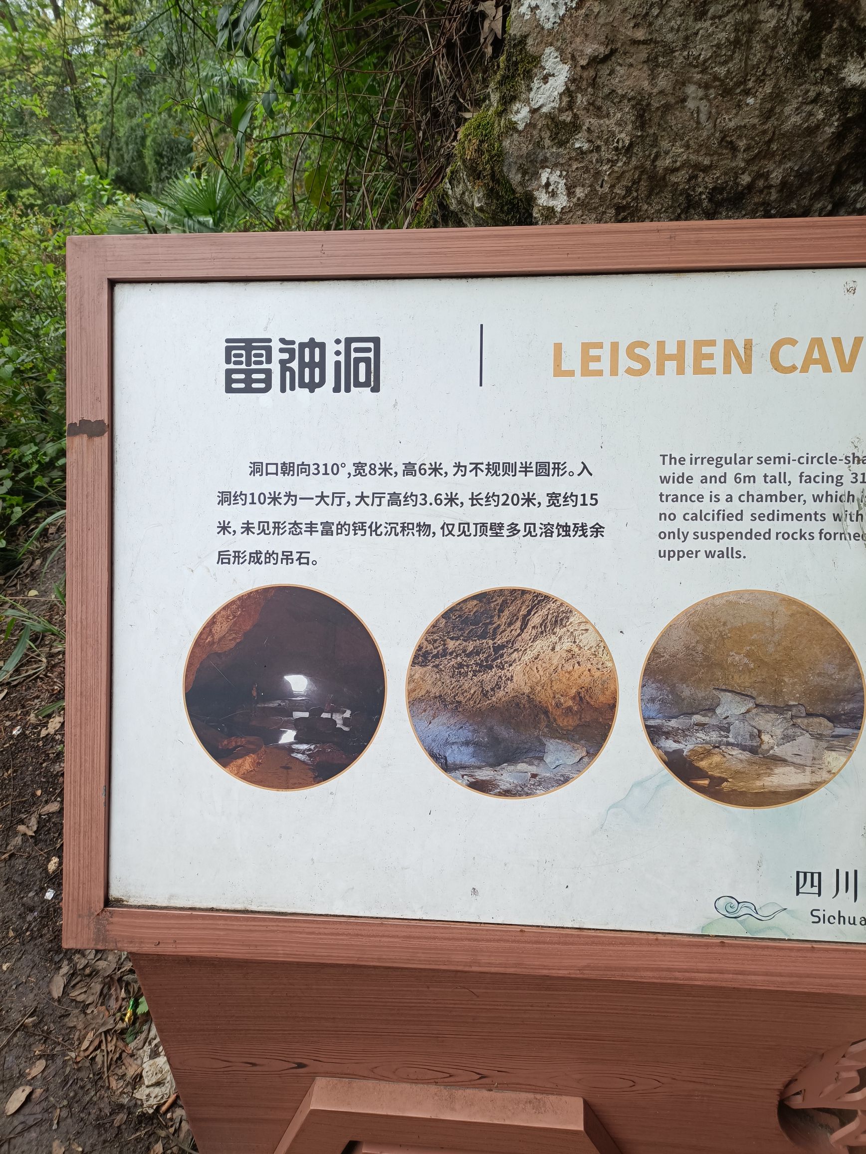 葛仙山风景区旅行图片 2