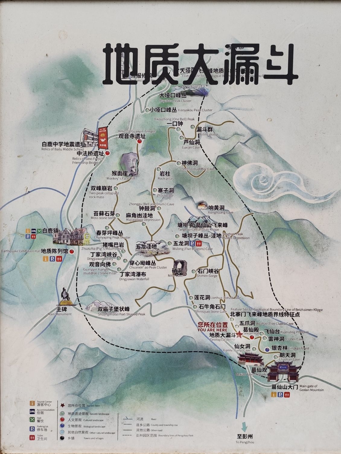 葛仙山风景区旅行图片 2