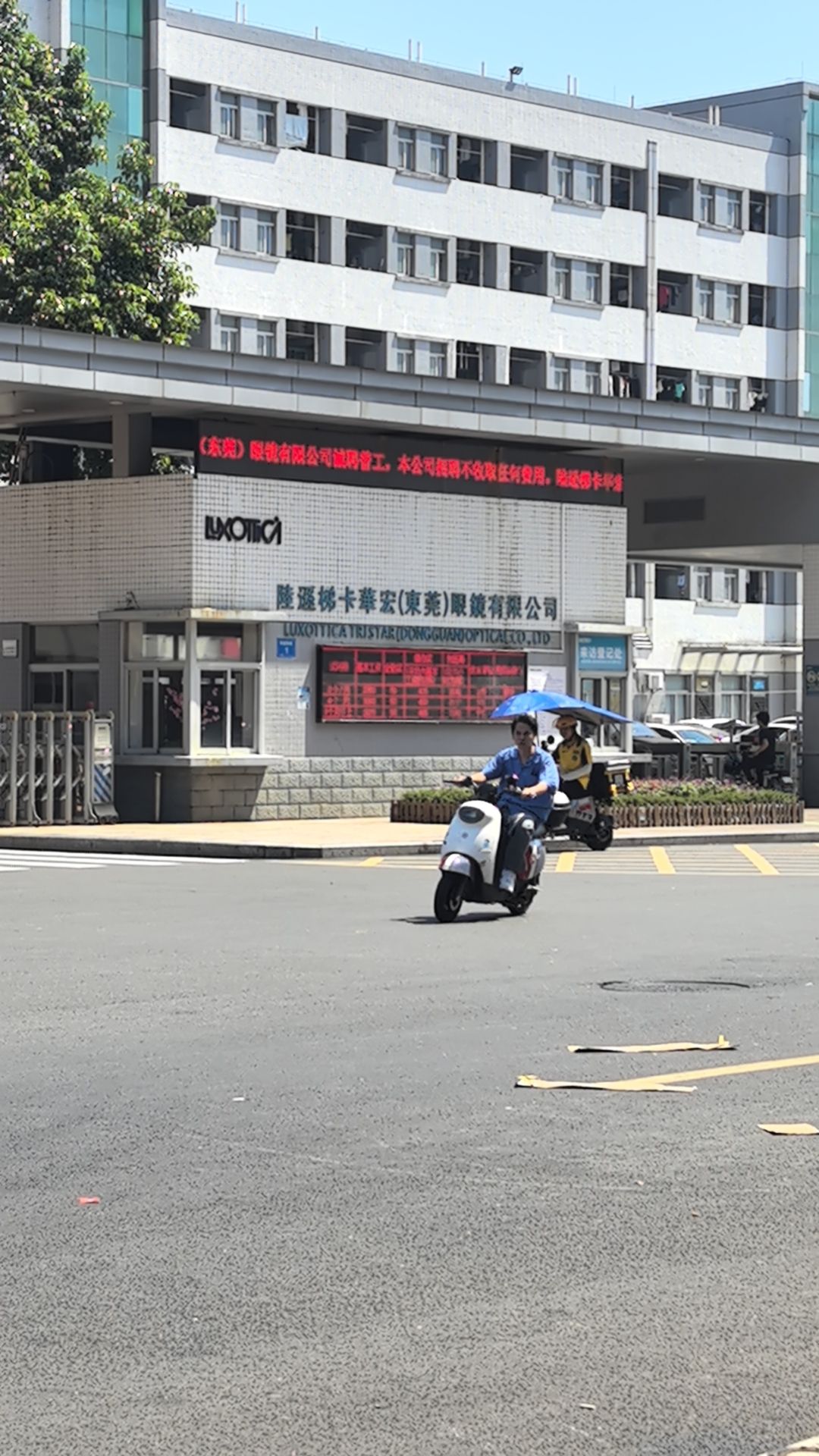 陆逊梯卡华宏(东莞)眼镜有限公司