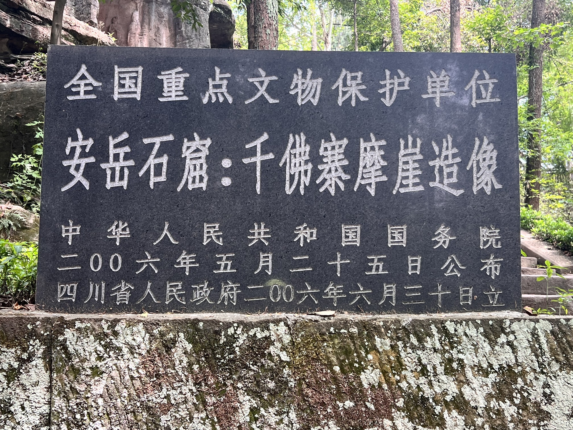 千佛寨森林公园旅行图片 1