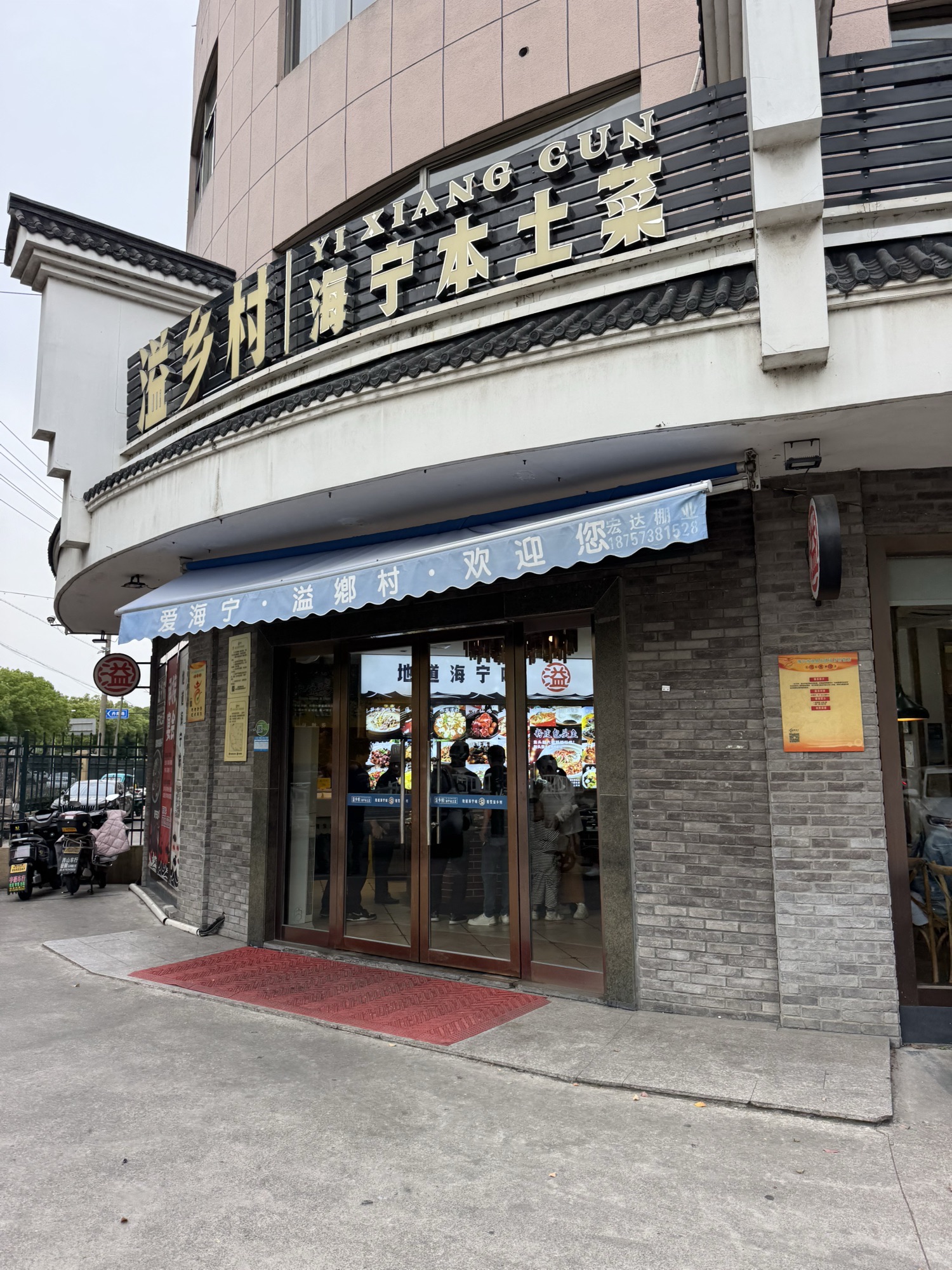 溢乡村(碧云大桥店)