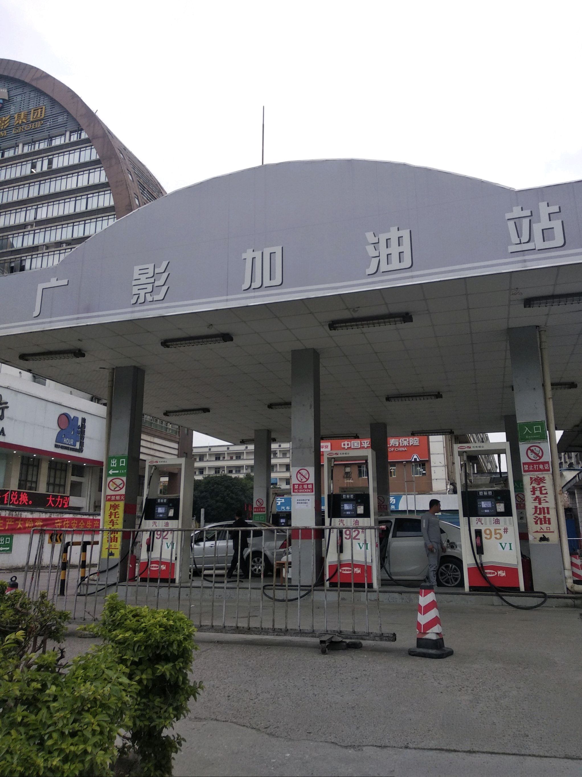 广影加油站