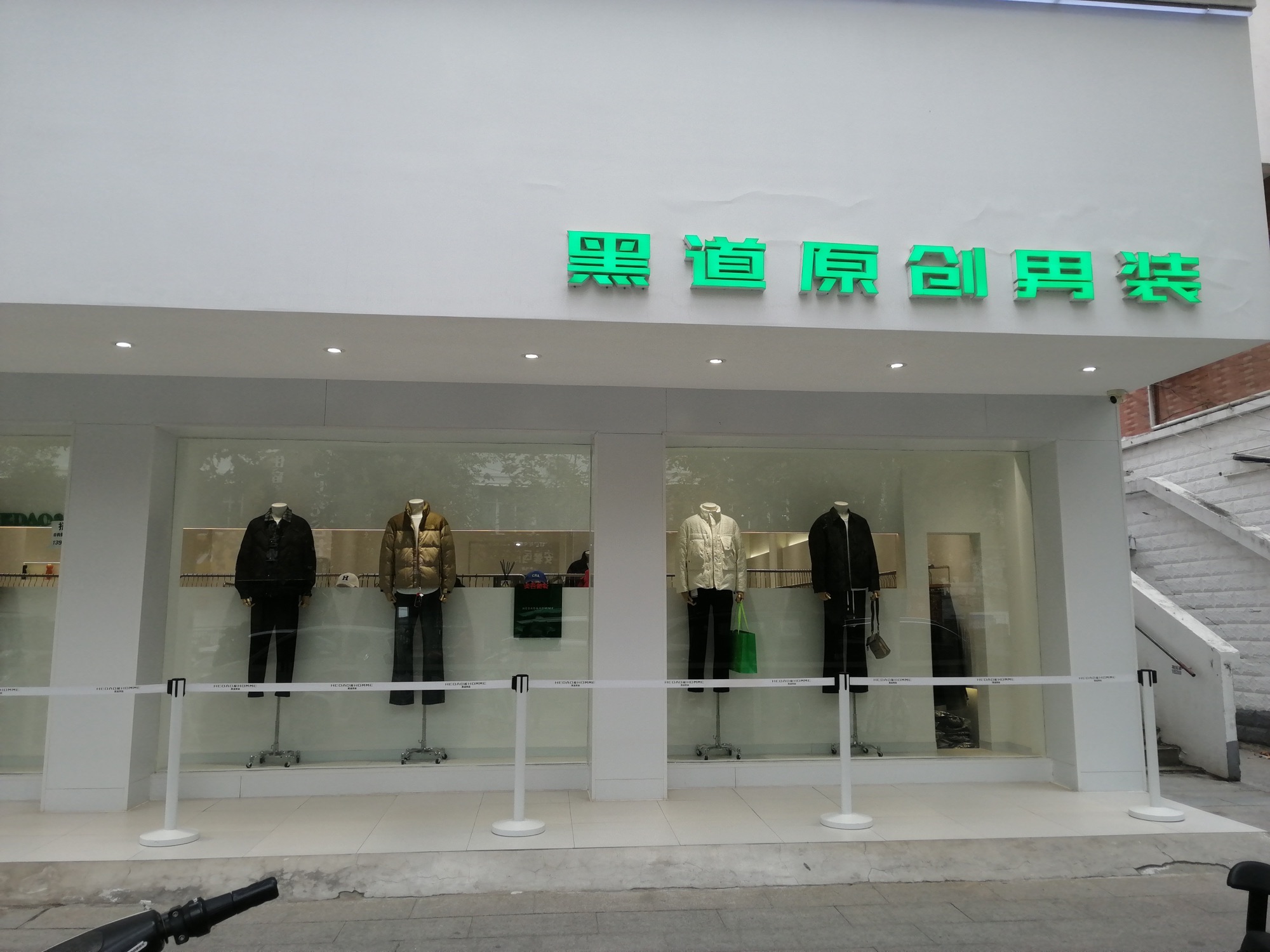 黑道原创男装(水上商场店)