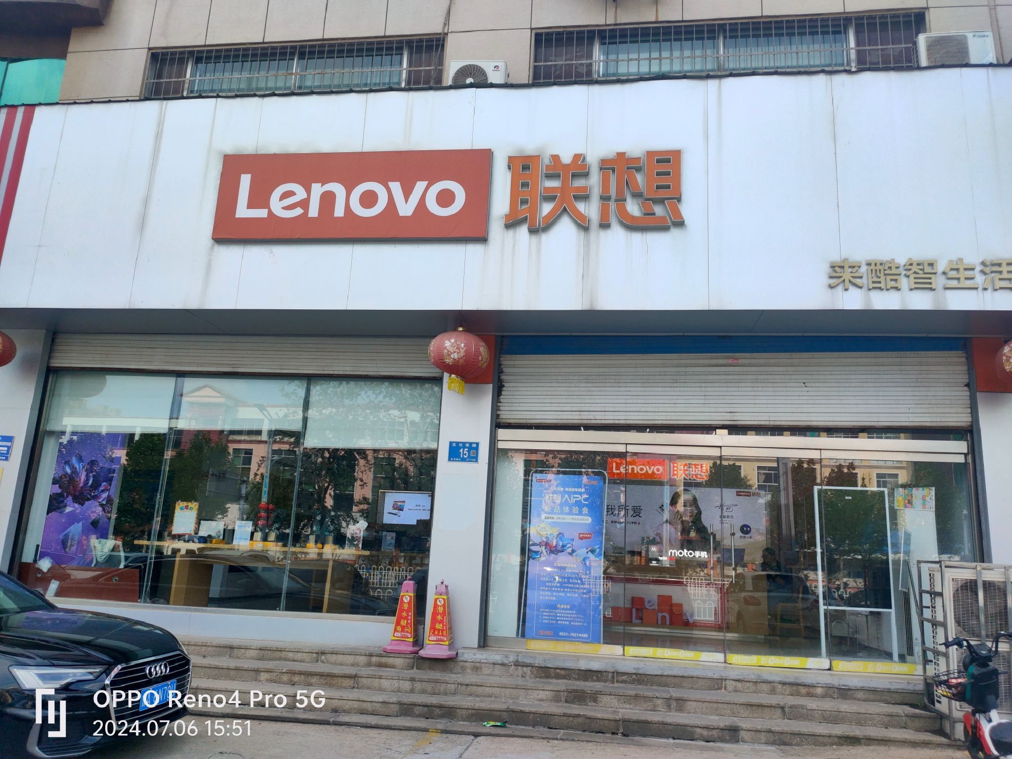 联想体验店(莱芜区文化南路18店)