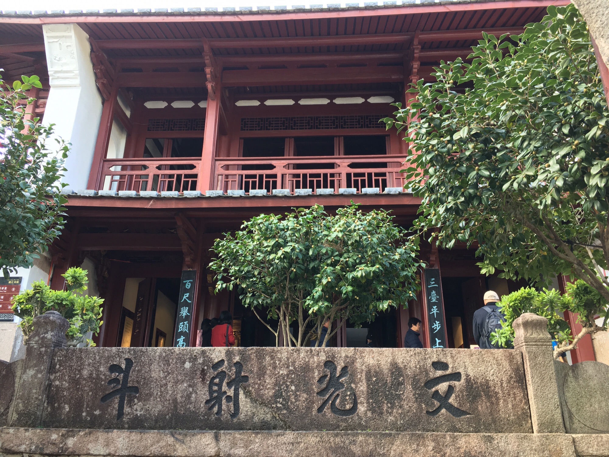 濂江书院旅行图片 1
