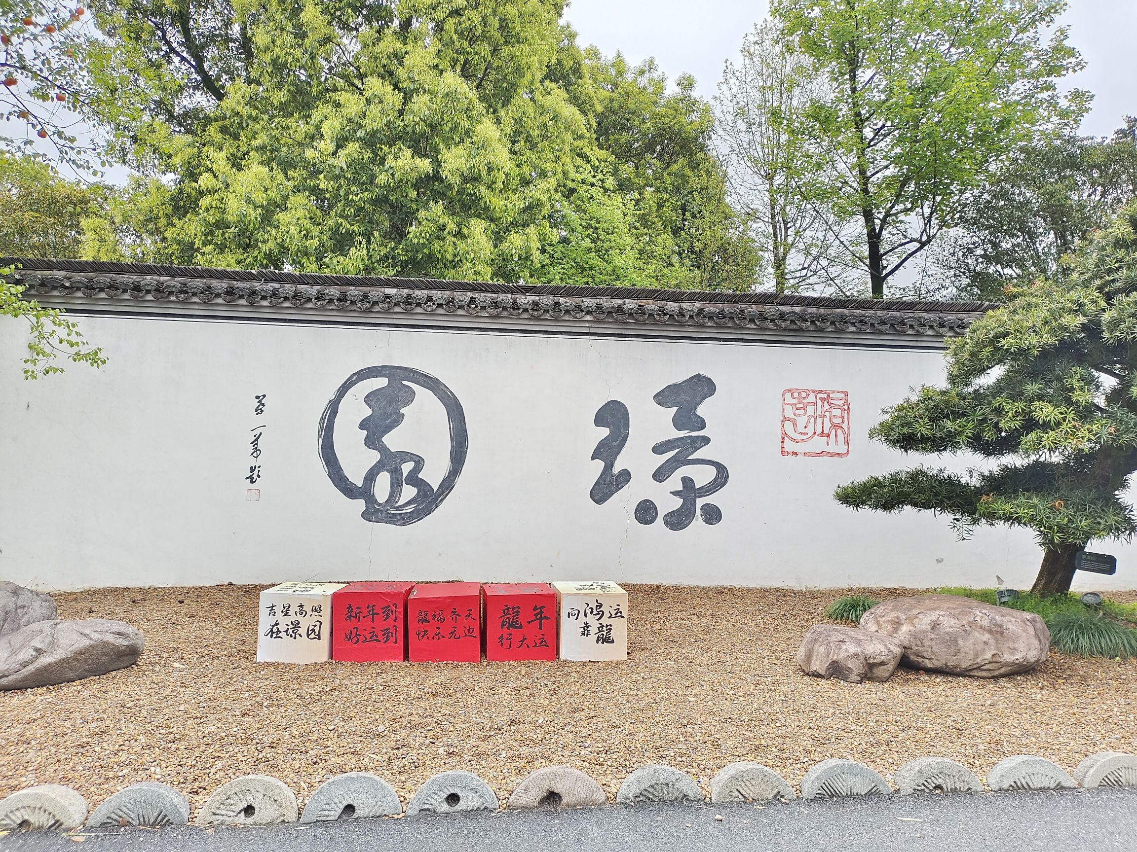 璟园旅行图片 1