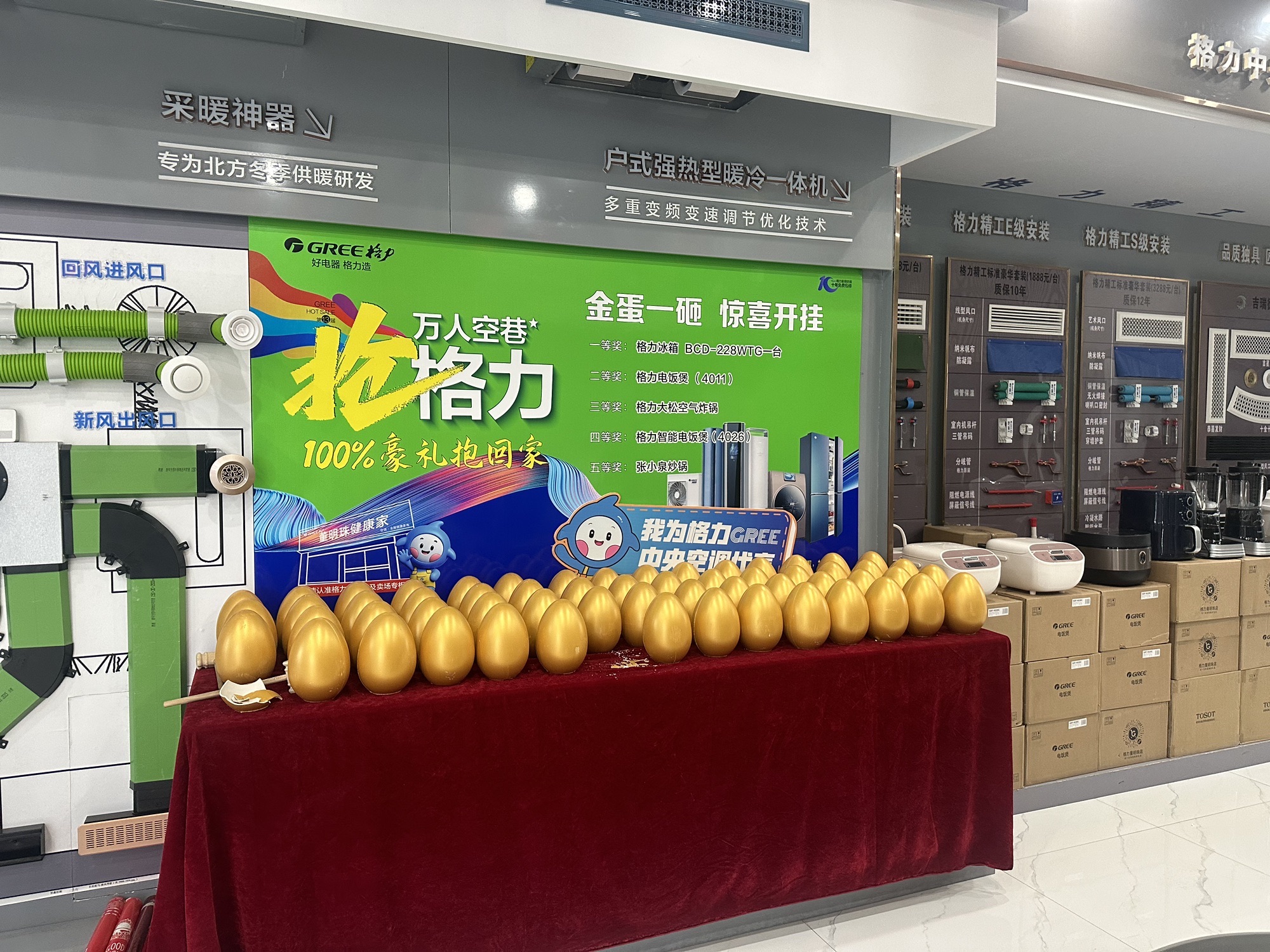格力家用空调(长治总店)