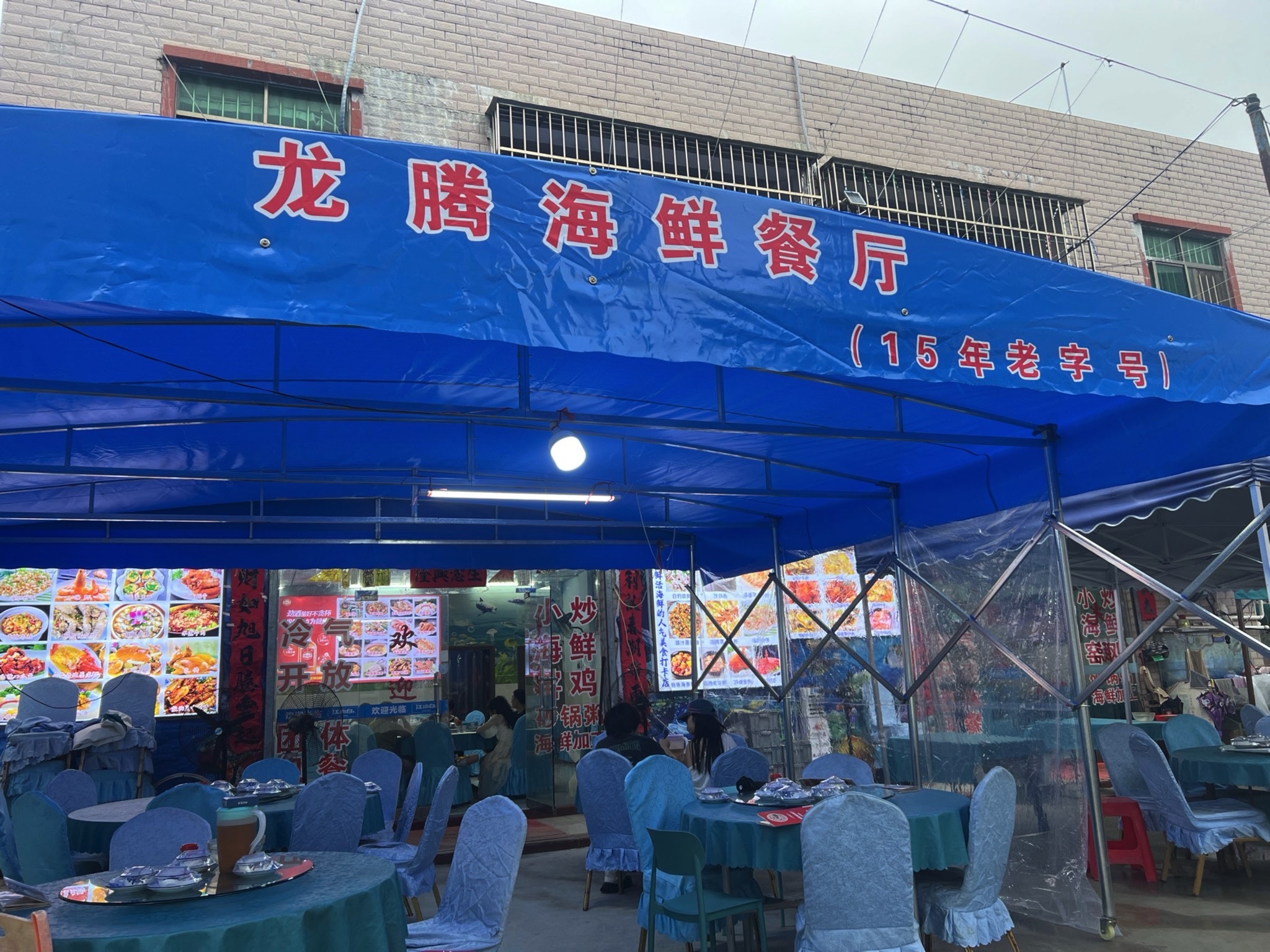 龙腾海鲜餐厅(深圳龙岗区)