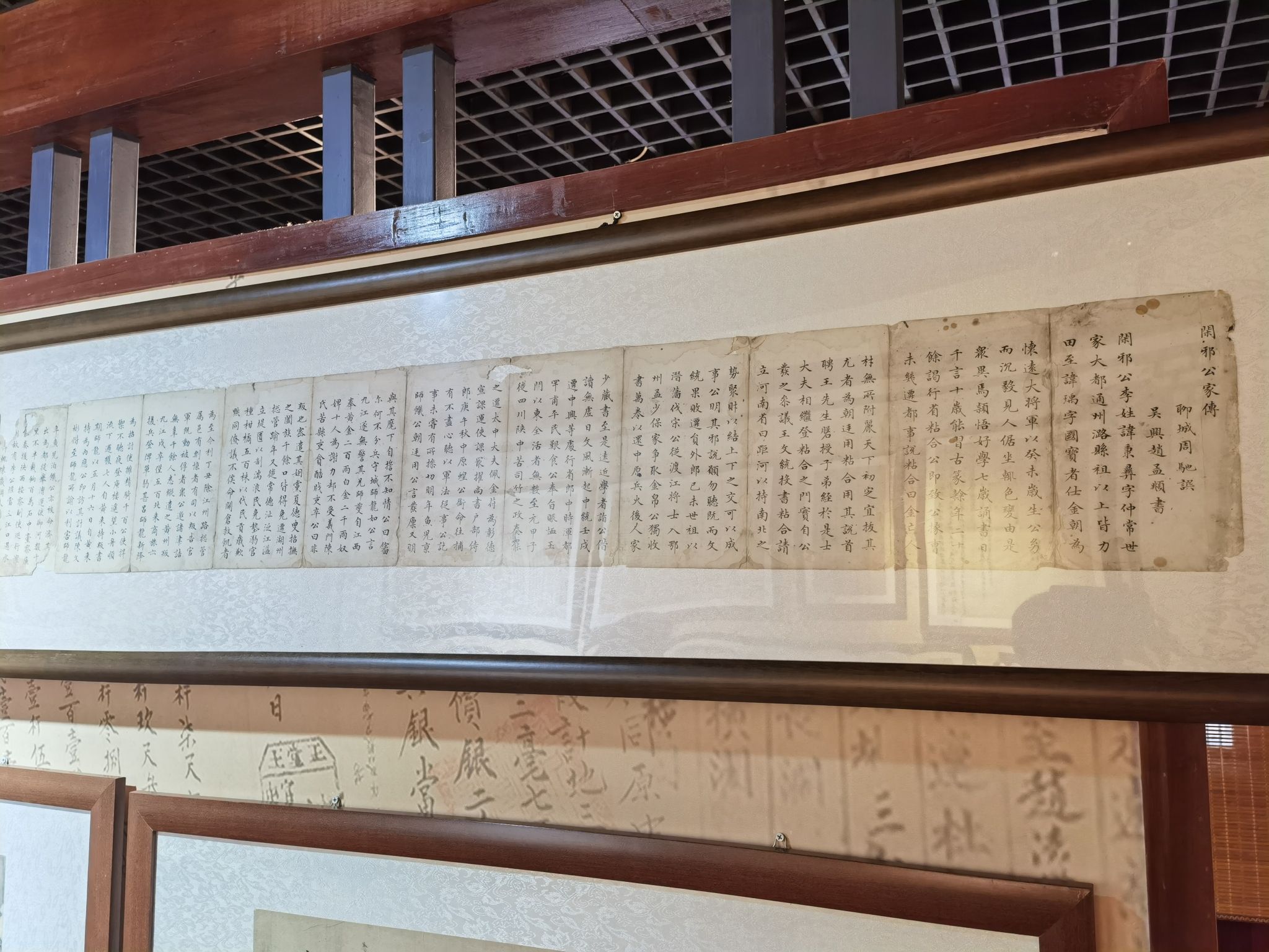 聊城契约文化博物馆