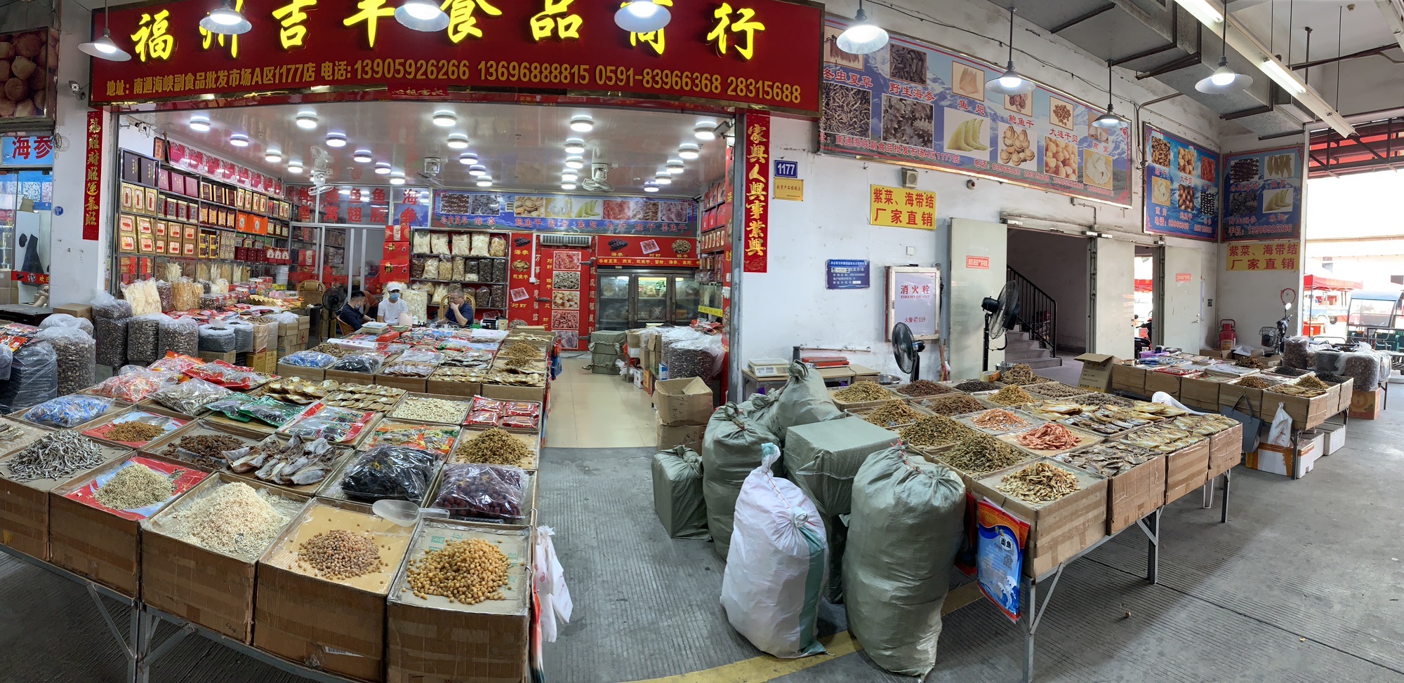 福州吉丰食品商行(海峡农副产品物流中心副食品批发市场店)