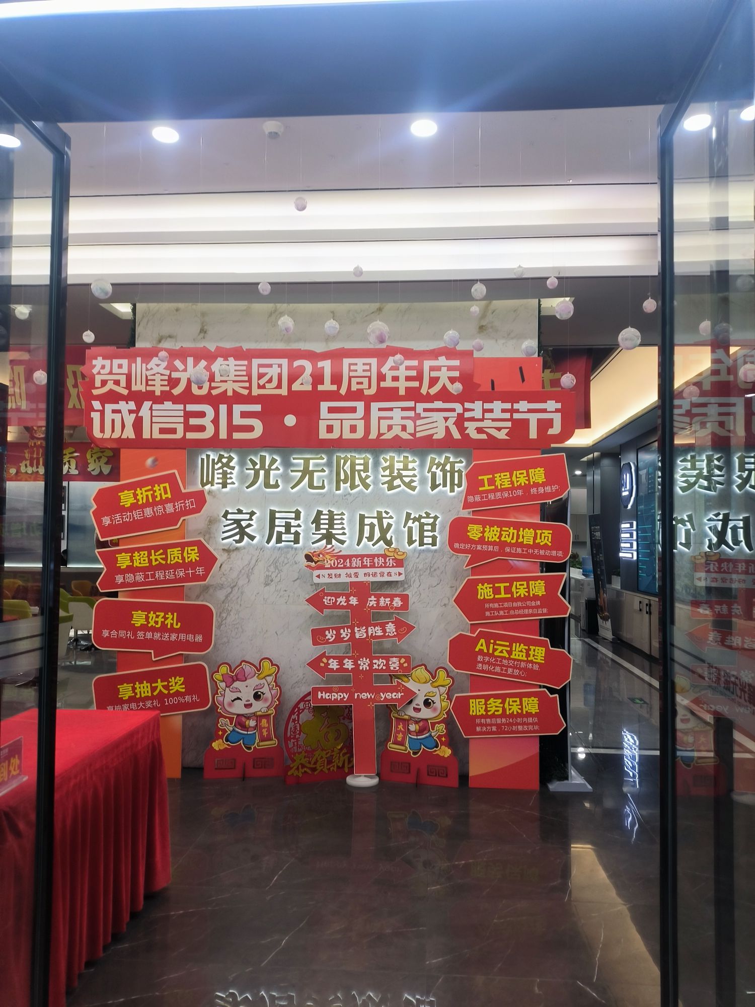 峰光无限装饰·装修设计公司(咸阳店)
