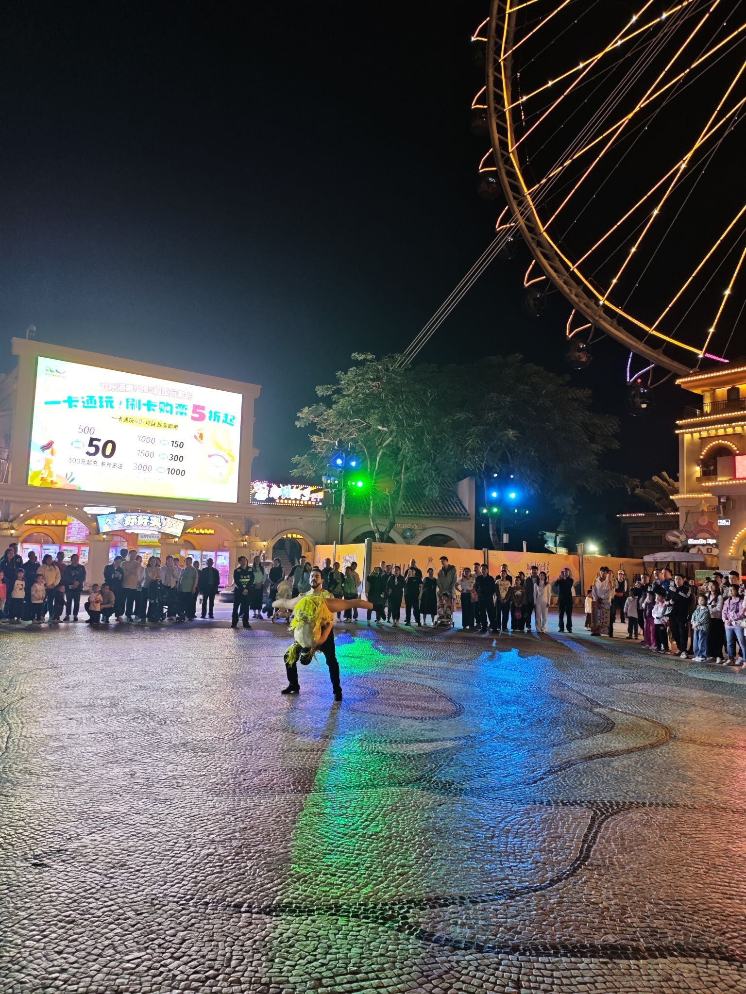 顺德欢乐海岸PLUS旅行图片 1