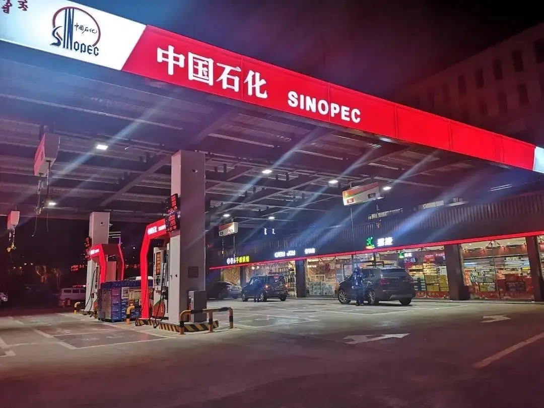 中国石化篁园路加油站