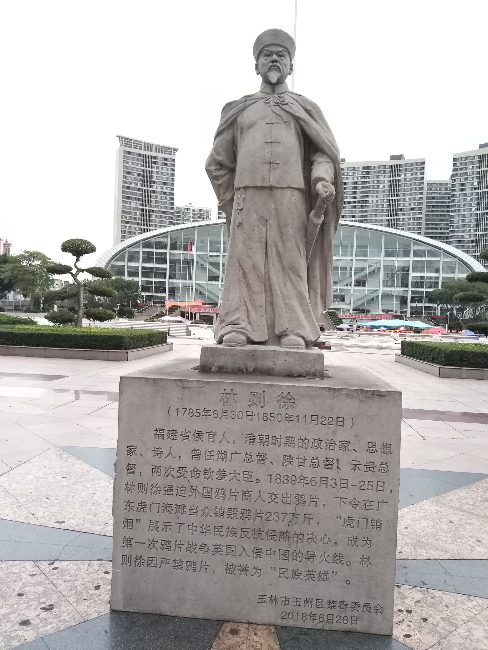 江南公园旅行图片 1