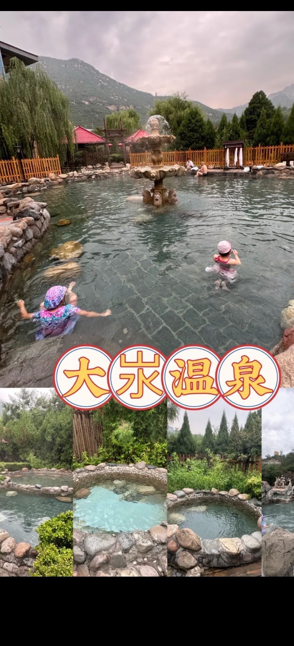 大汖温泉度假景区旅行图片 3