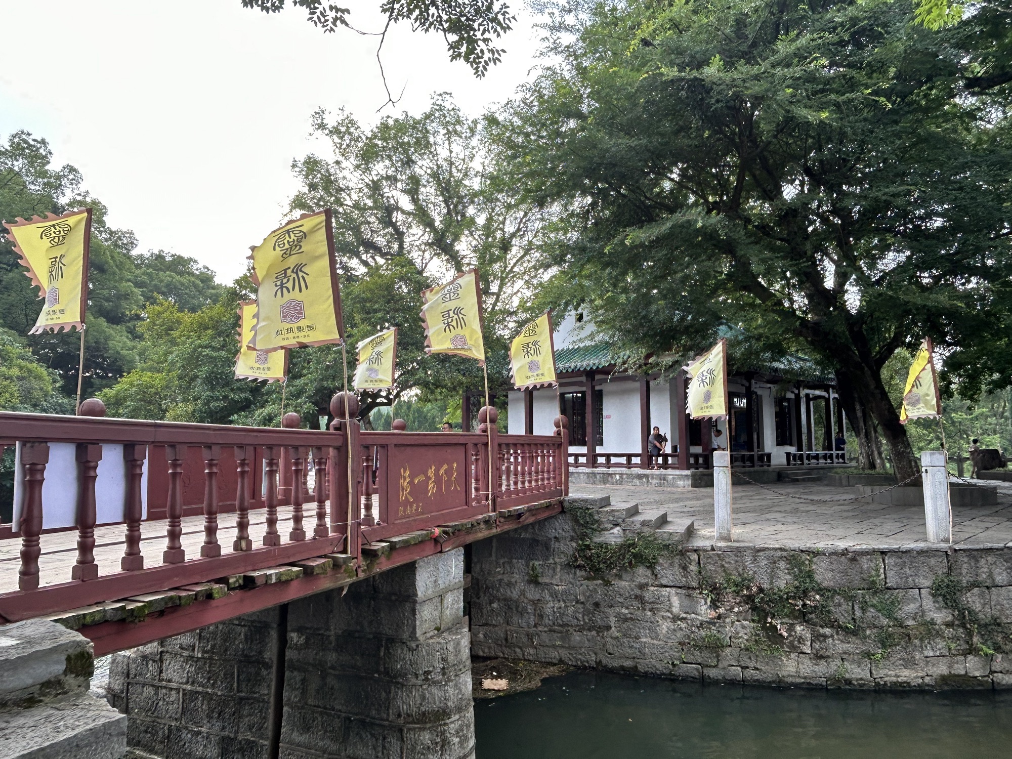 灵渠水街旅行图片 1