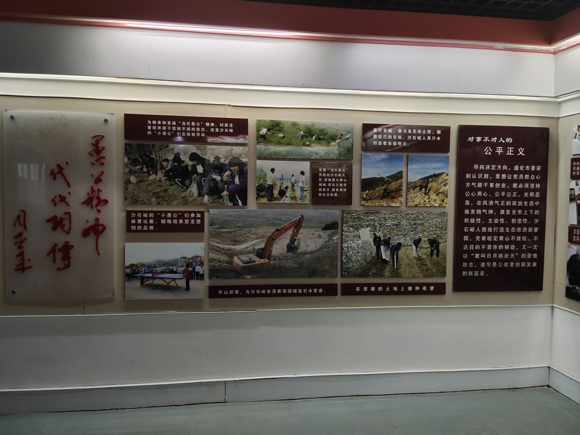 沙石峪生态文明村(国家级旅游示范点)旅行图片 3