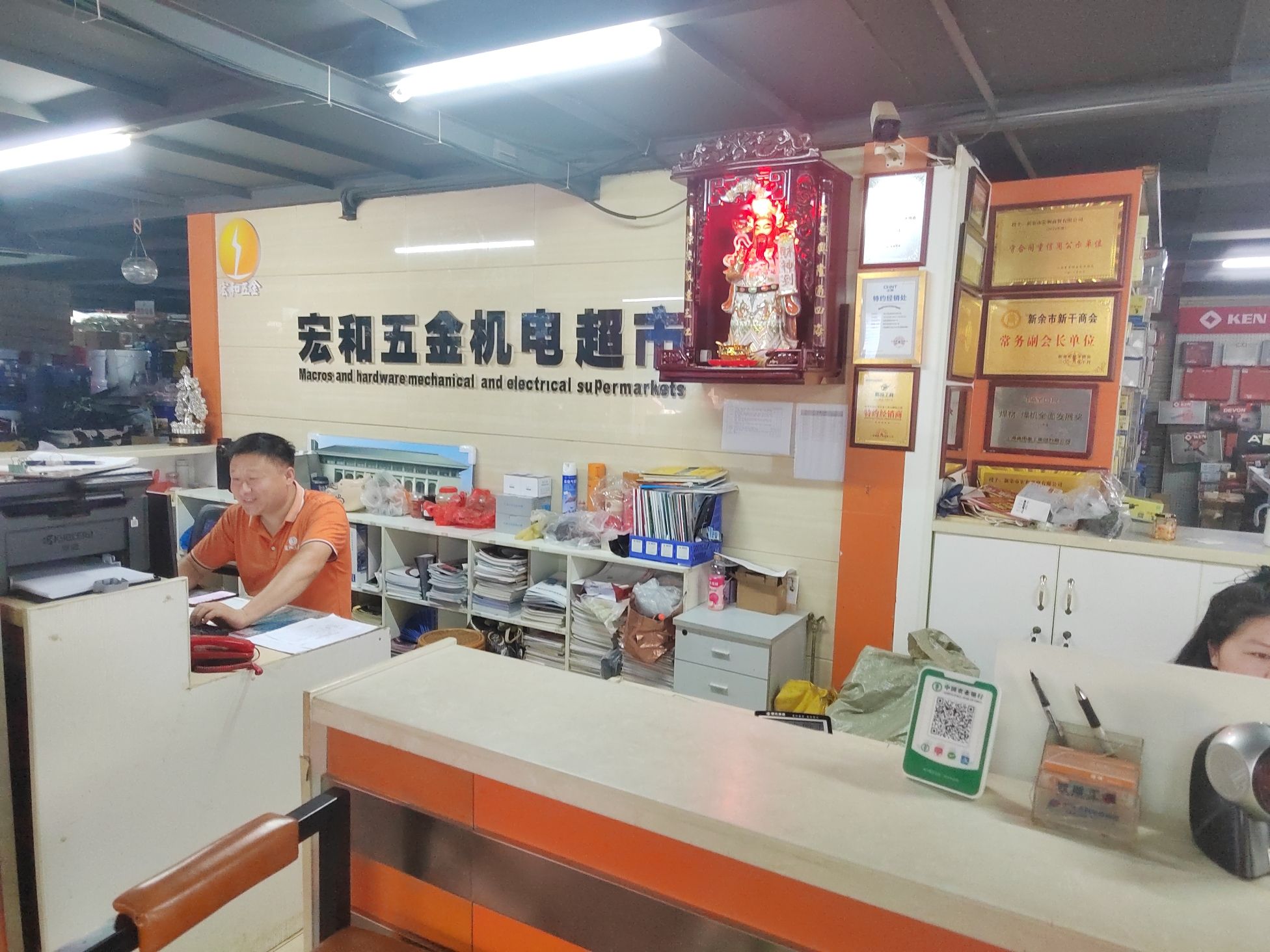 宏和五金机电超市(新余旗舰店)