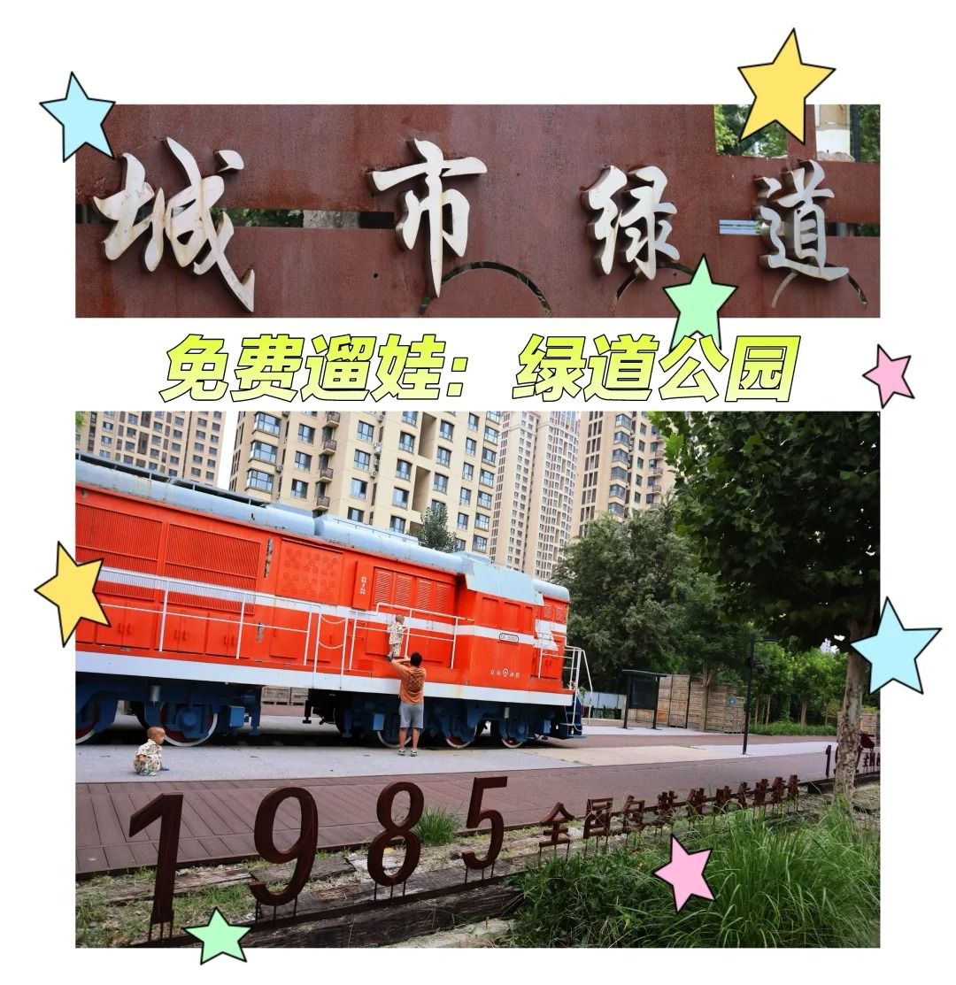 绿道公园旅行图片 1