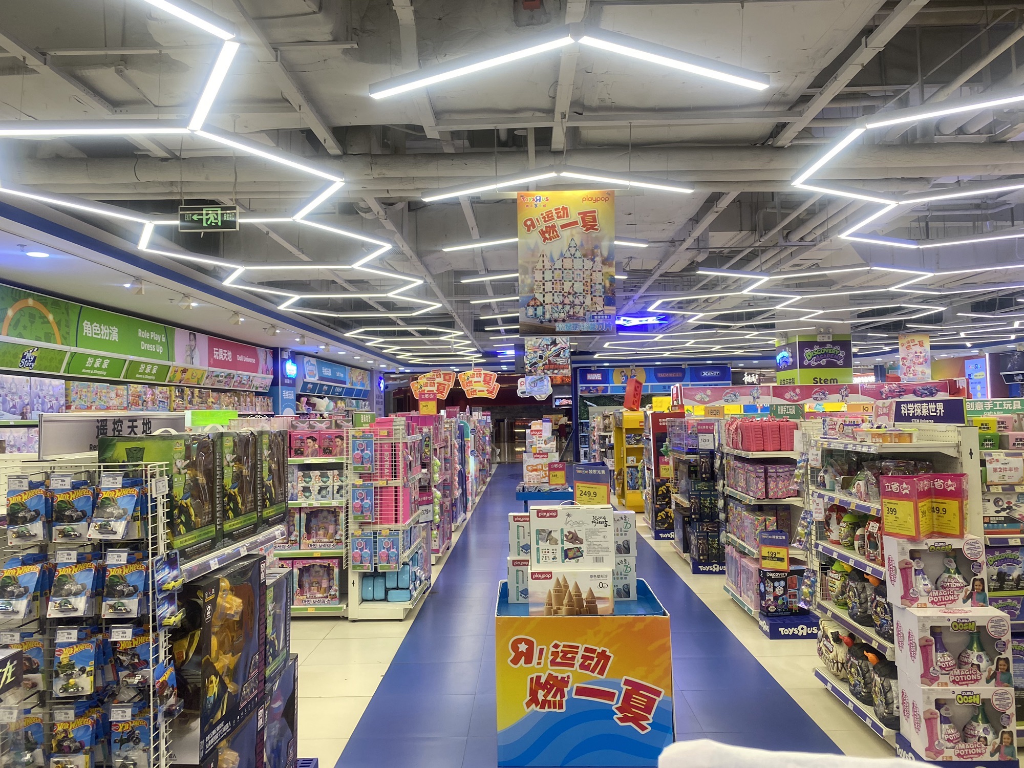 TOYSRUS 玩具反斗城(淄博万象汇店)