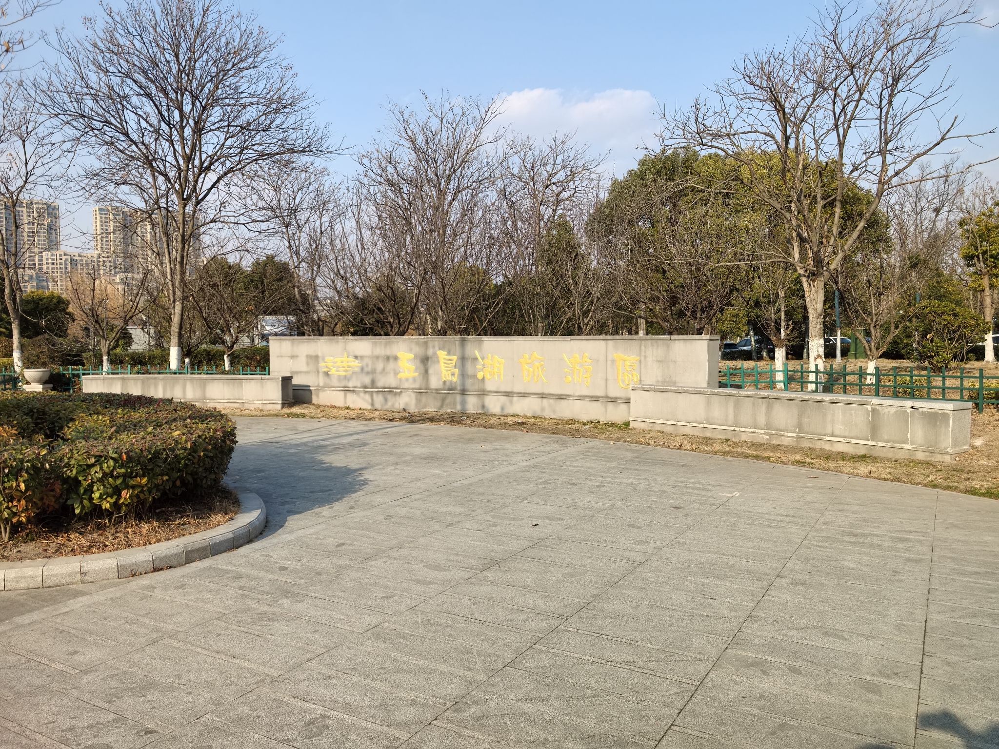 夕照山鸟类自然保护区