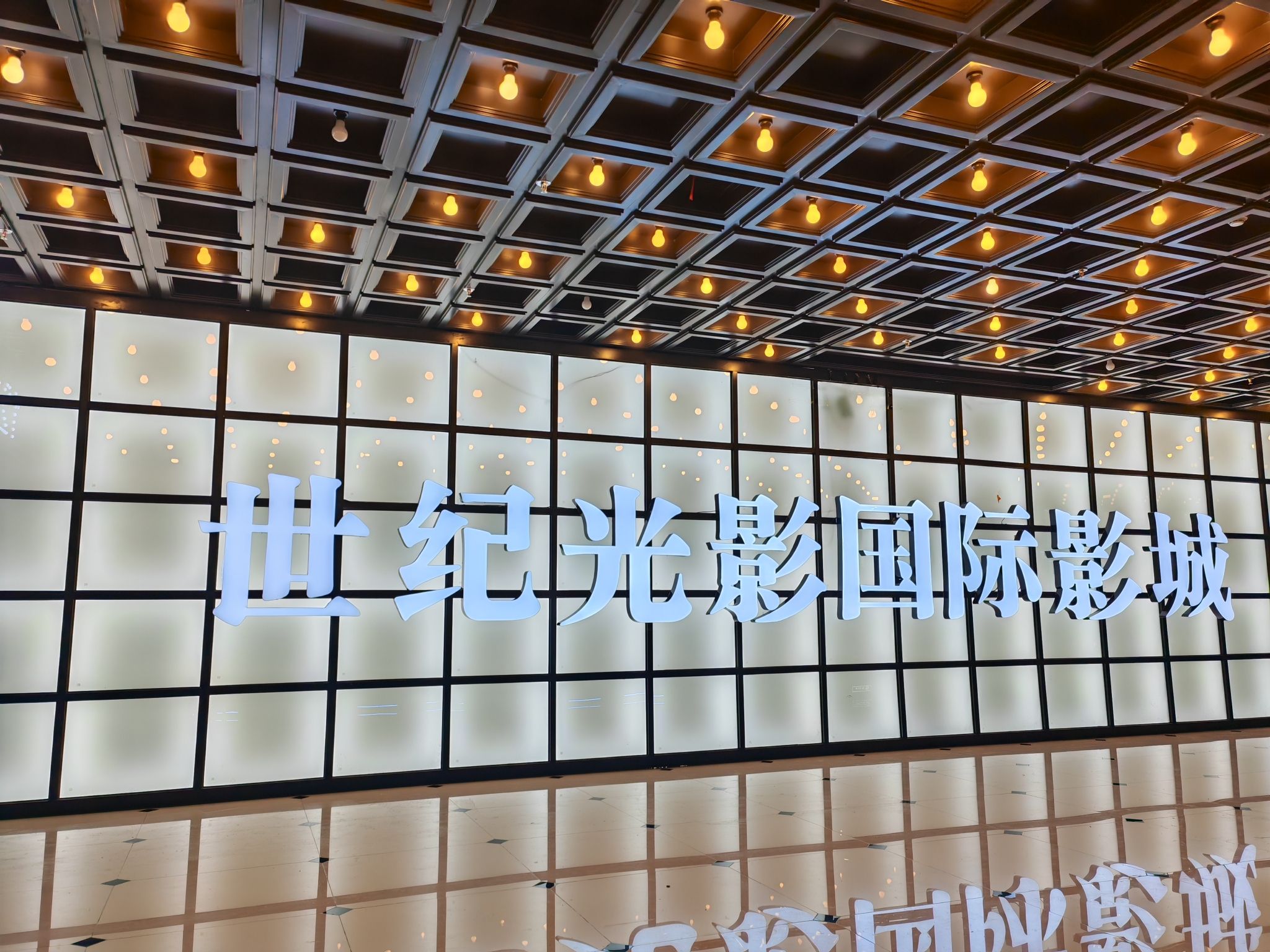 七里街旅行图片 3