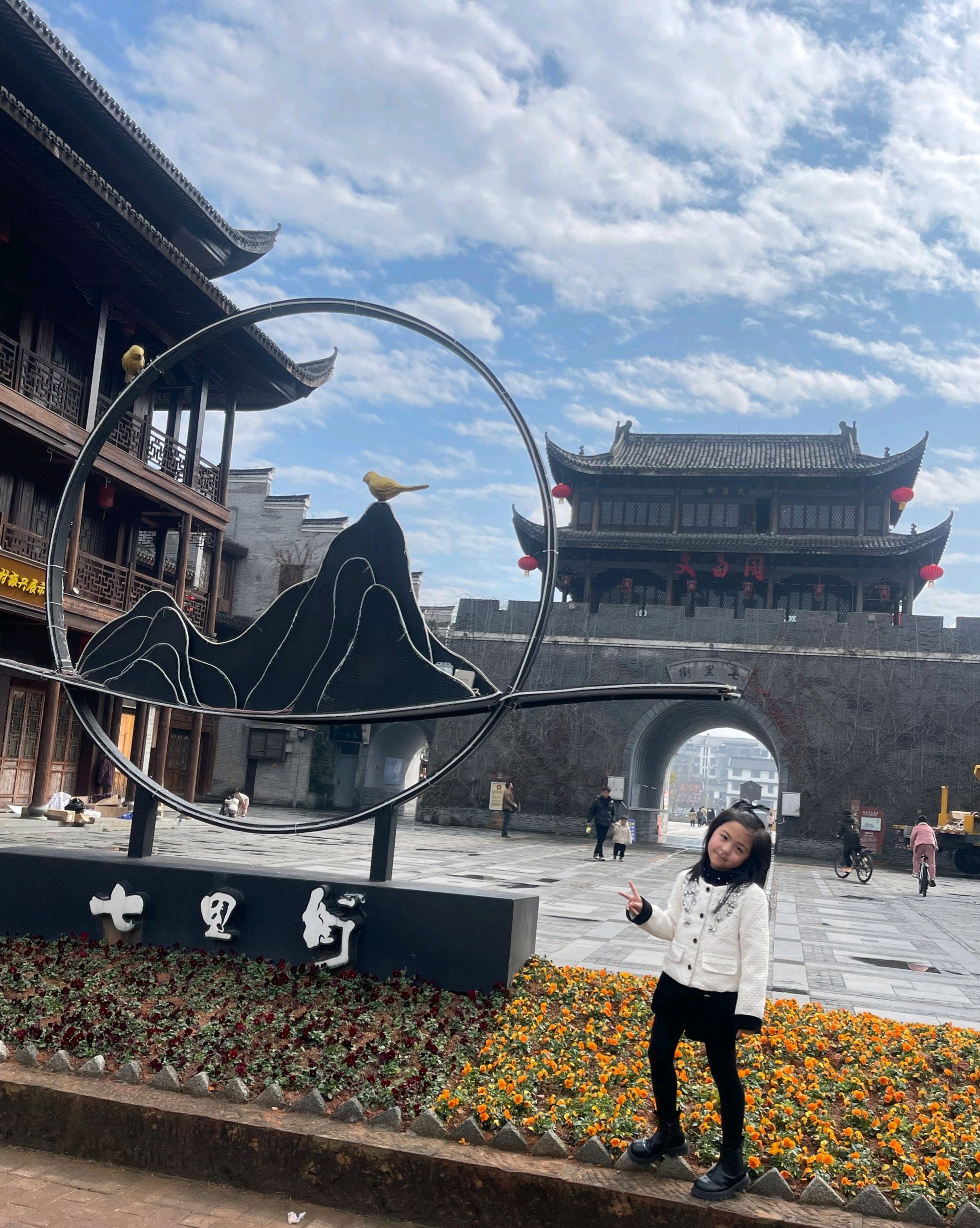 七里街旅行图片 1