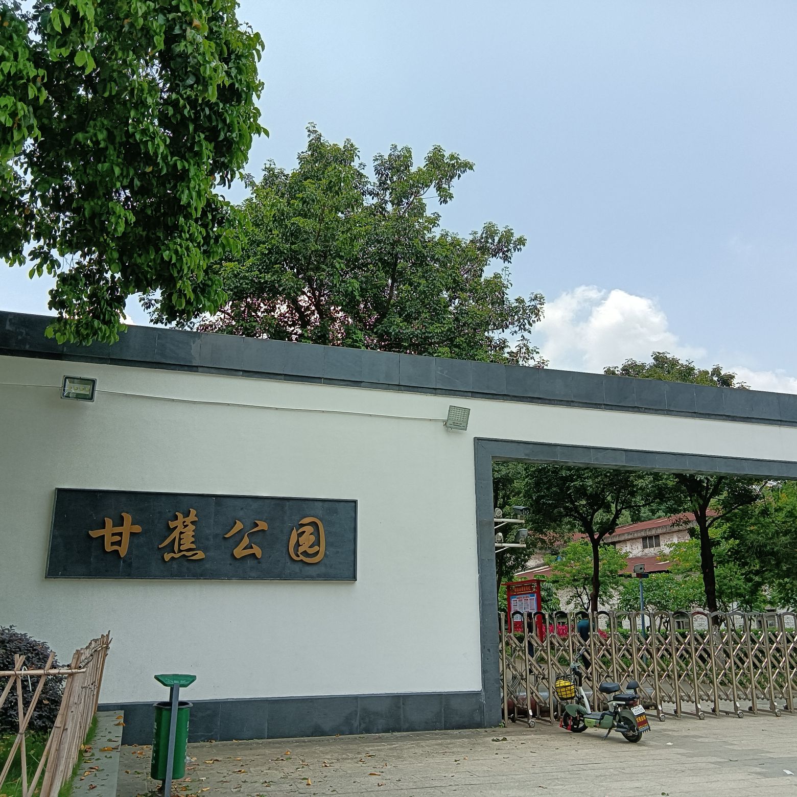 甘蕉公园旅行图片 1