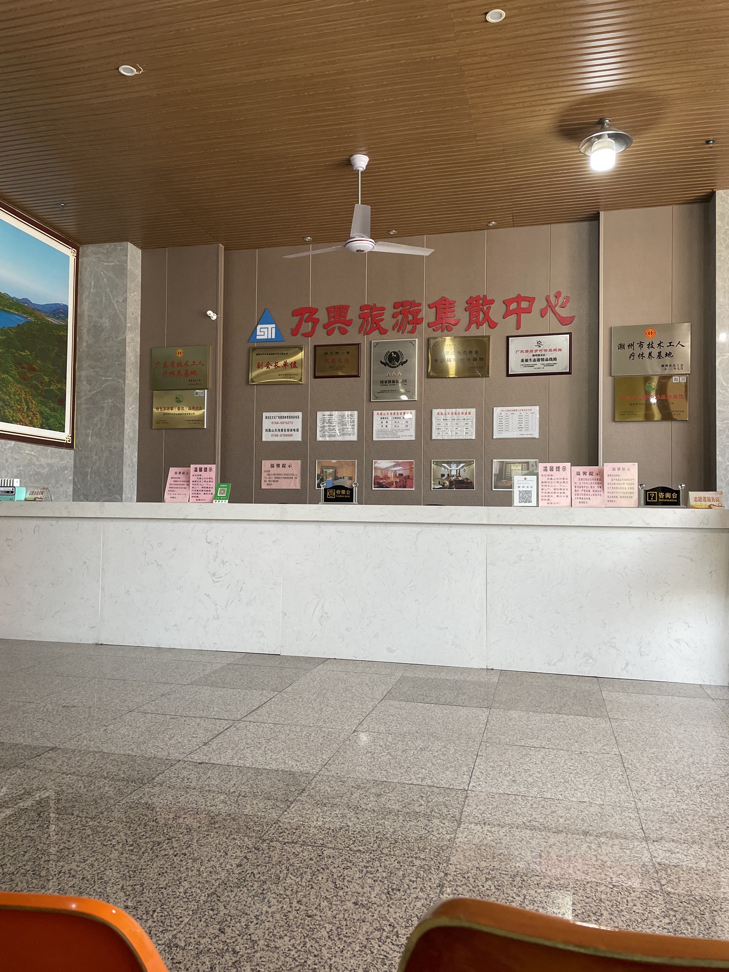 乃兴旅游集散中心(乃兴石湖休闲避暑山庄山下乘车站)