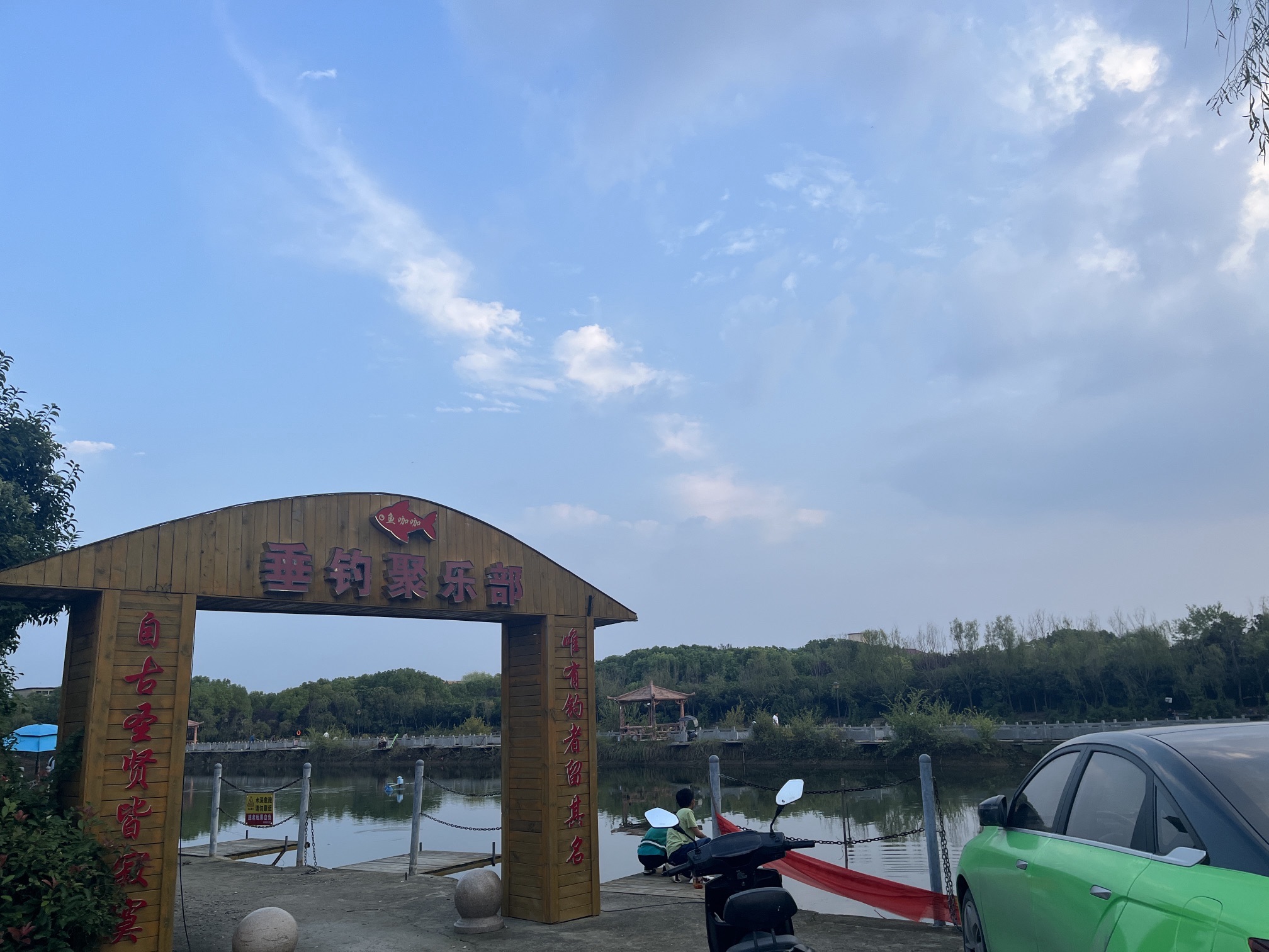龙泉山庄