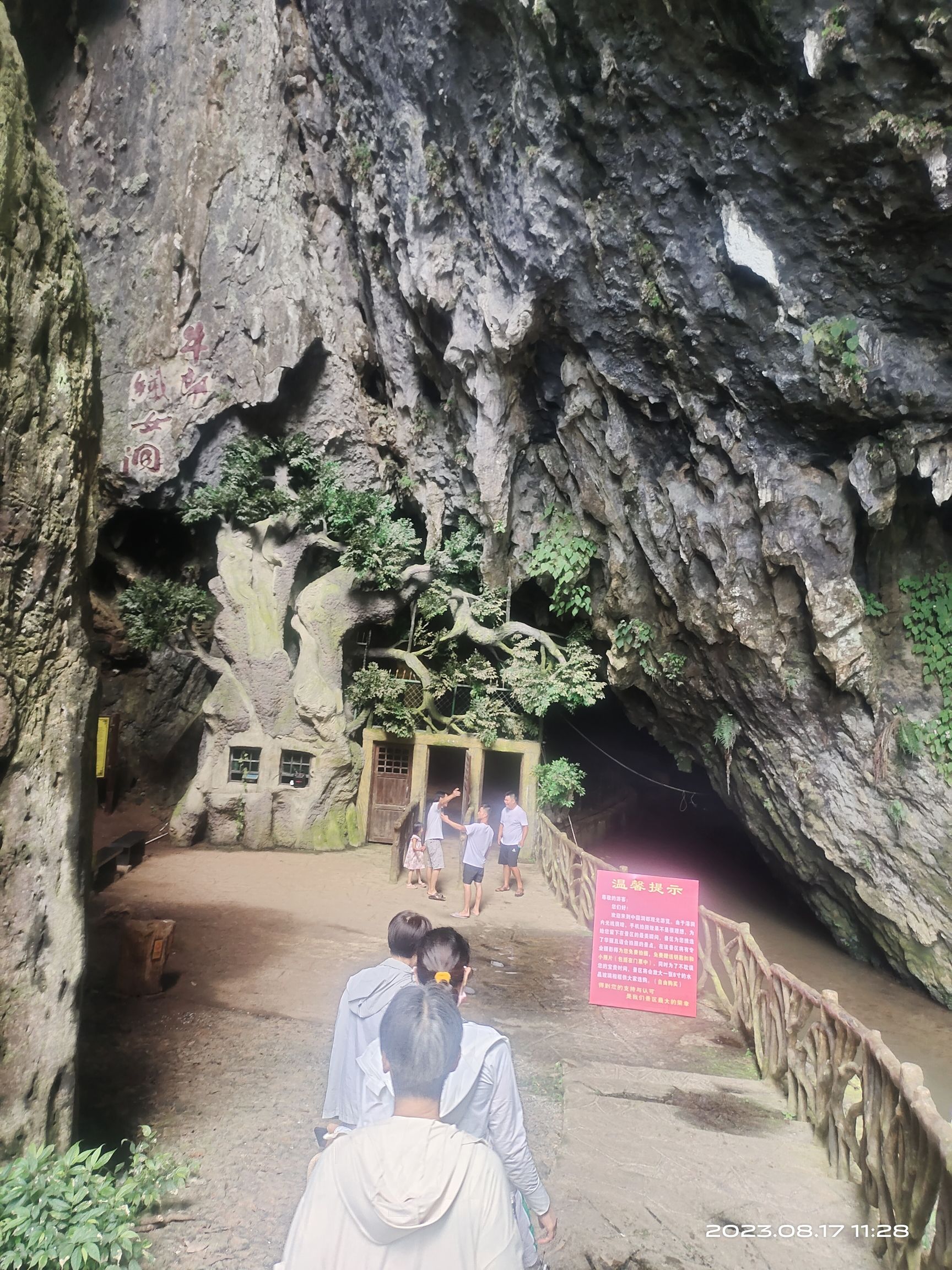 中国洞都景区旅行图片 2