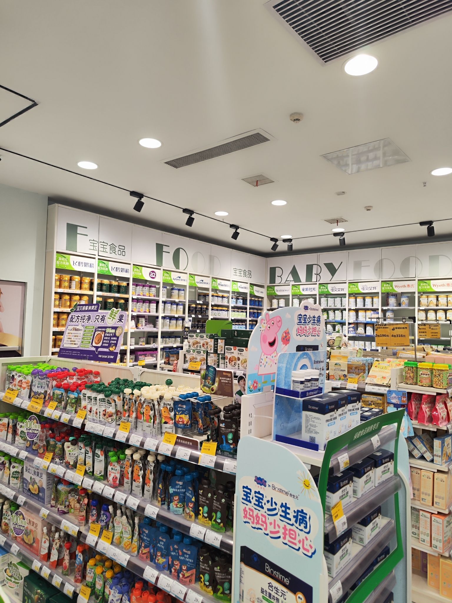 babemax爱婴室(嘉兴南湖万达广场店)