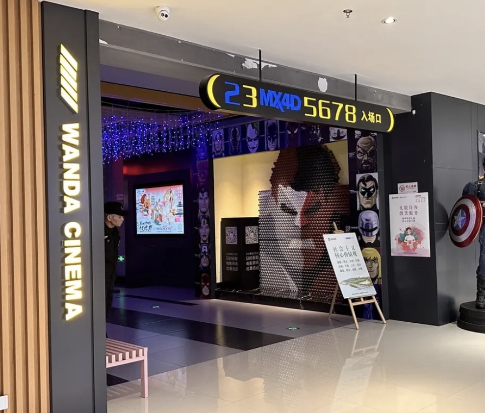 万达影城(南湖IMAX店)