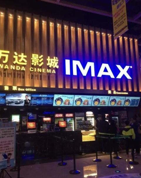 万达影城(南湖IMAX店)