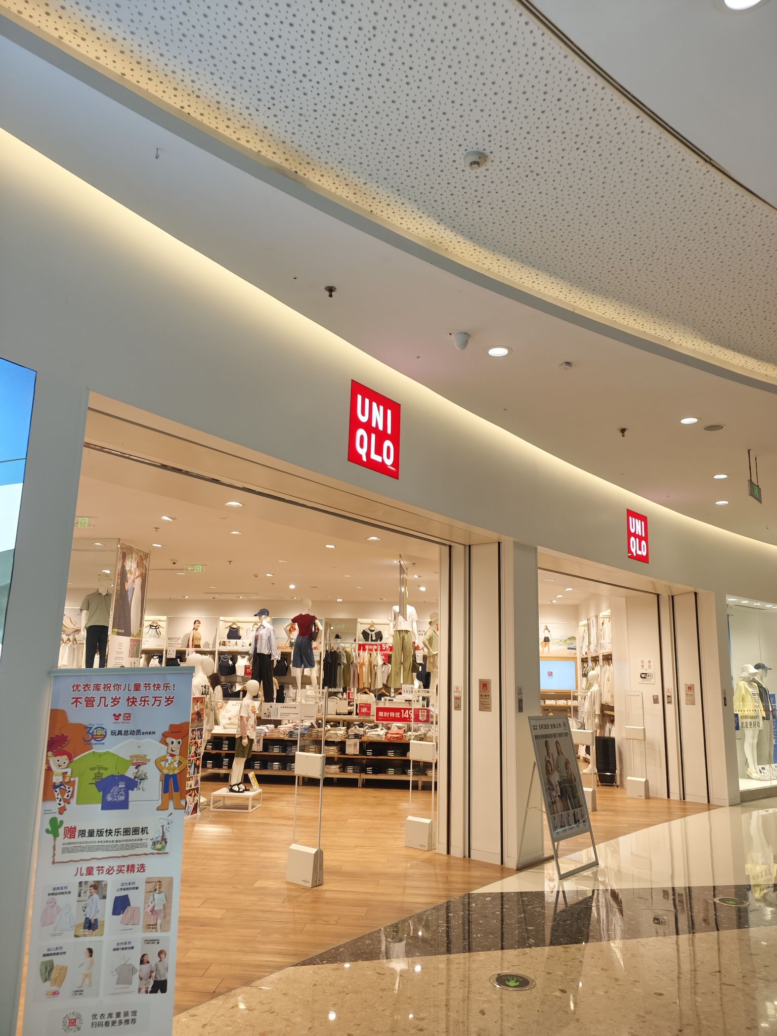 优衣库(嘉兴万达广场店)