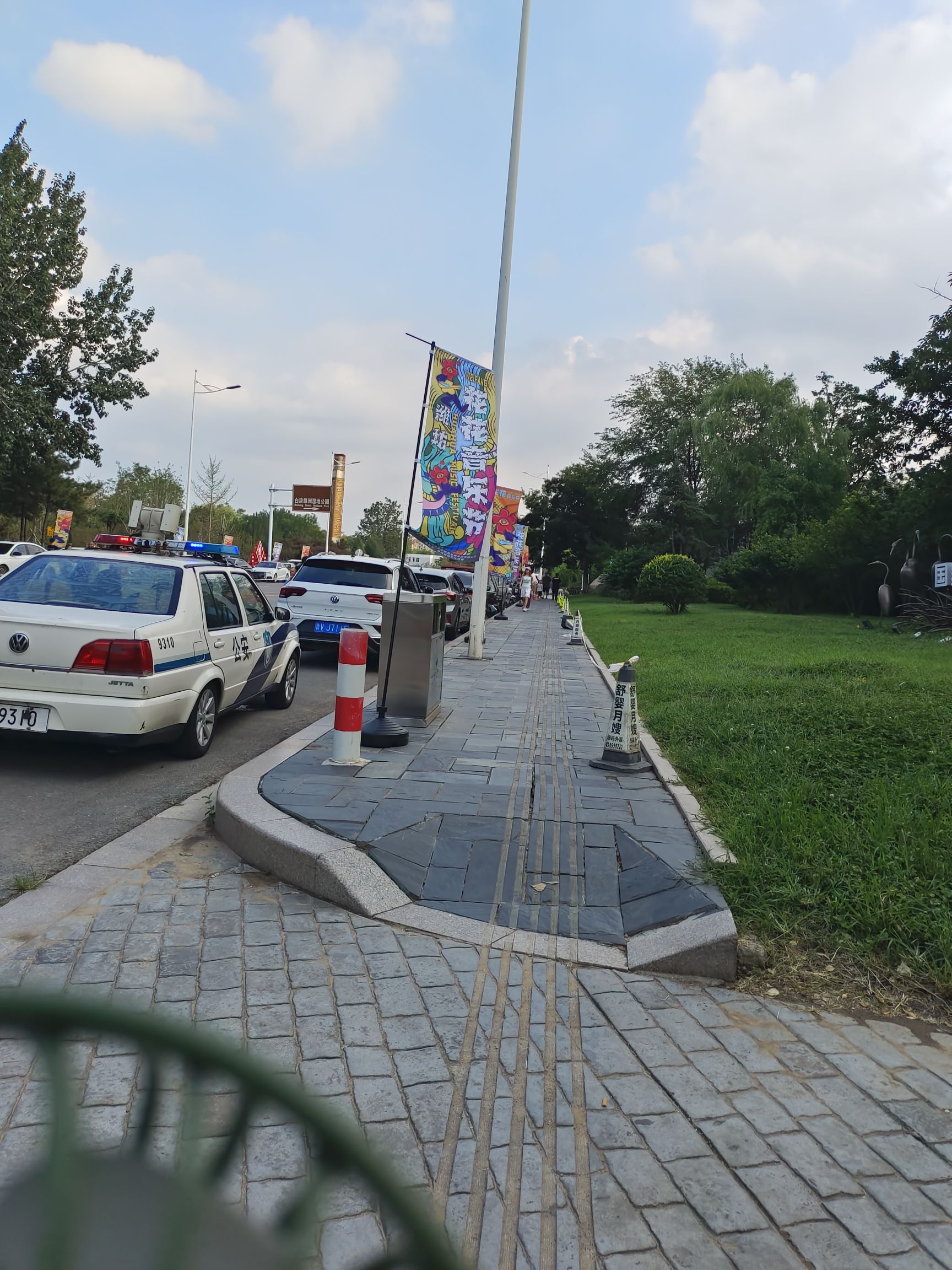 白浪河国家湿地公园旅行图片 2