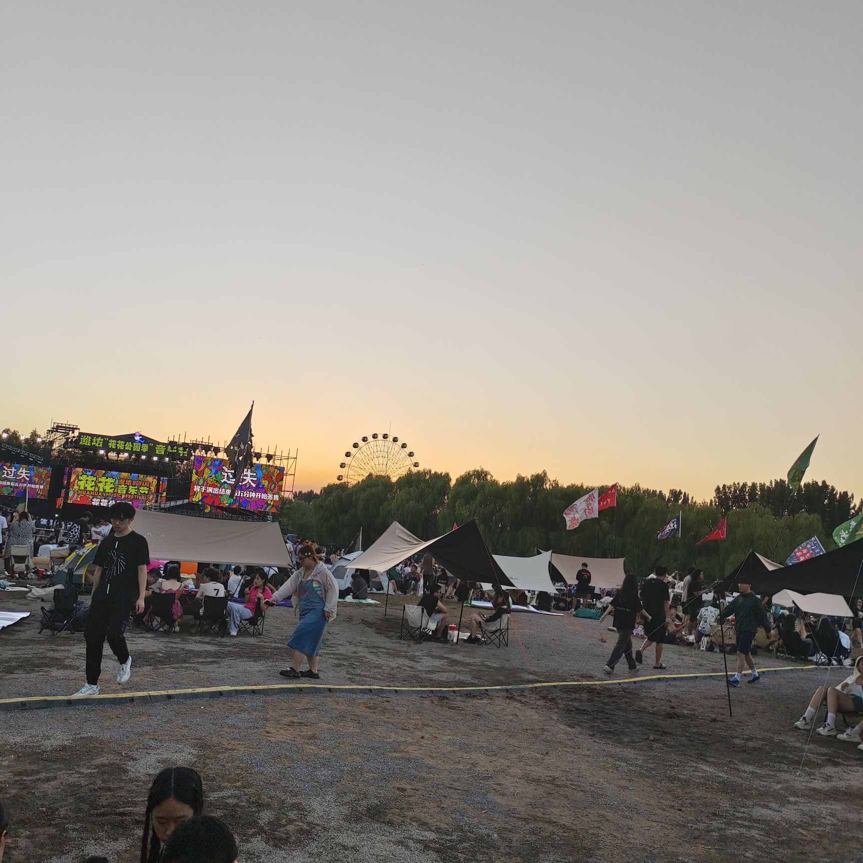 白浪河国家湿地公园旅行图片 1