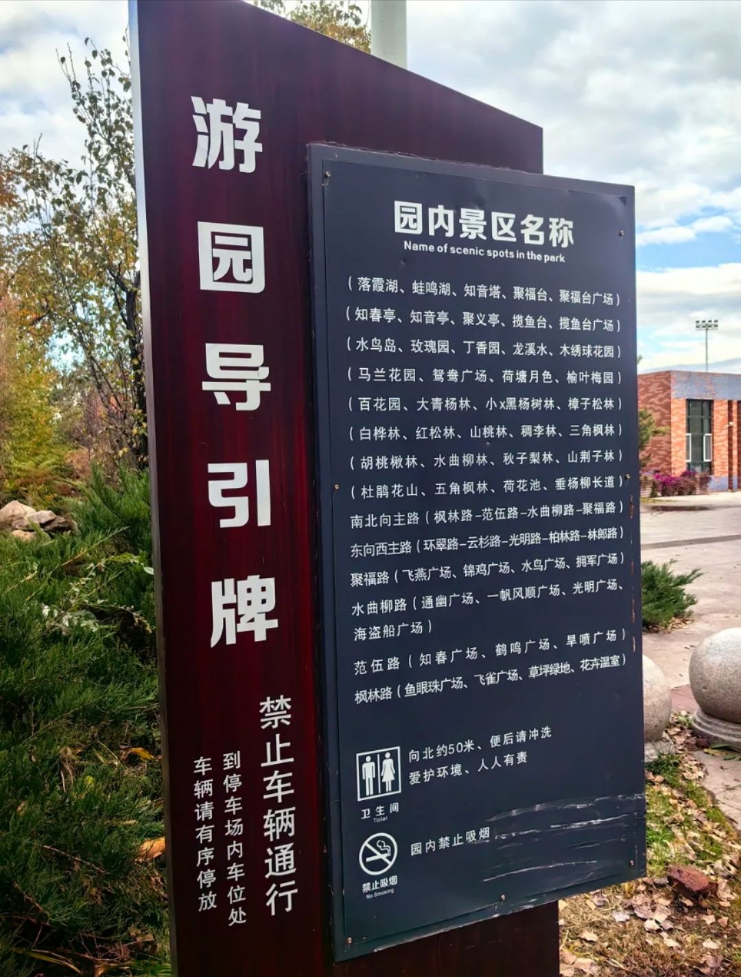 森林植物园旅行图片 3