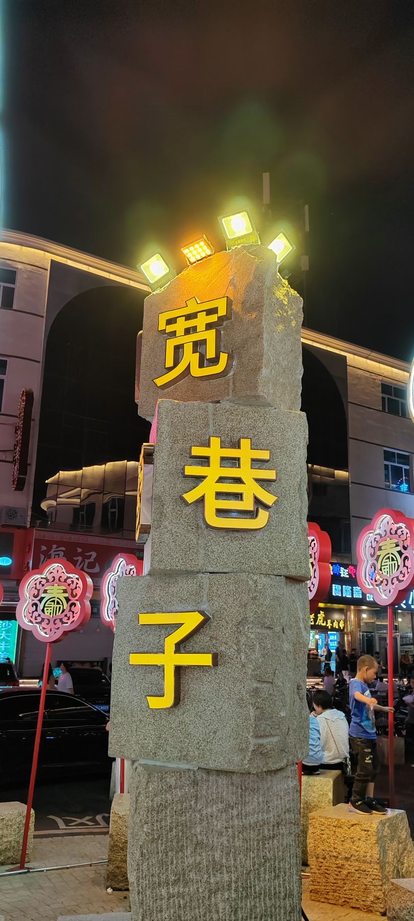 伊斯兰风情街旅行图片 3